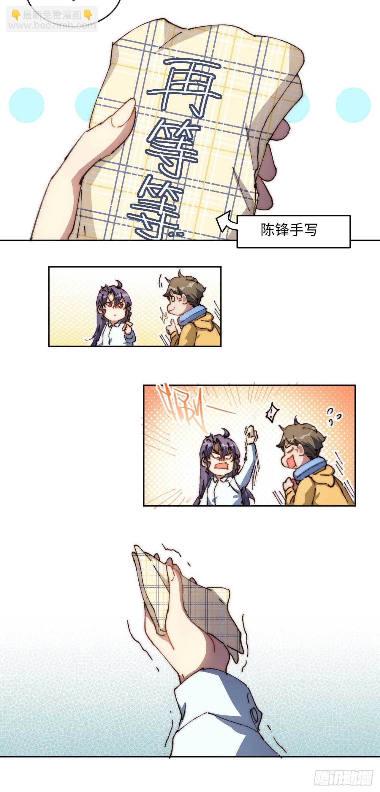 29.我们反击吧！！！(1/2)-第30话