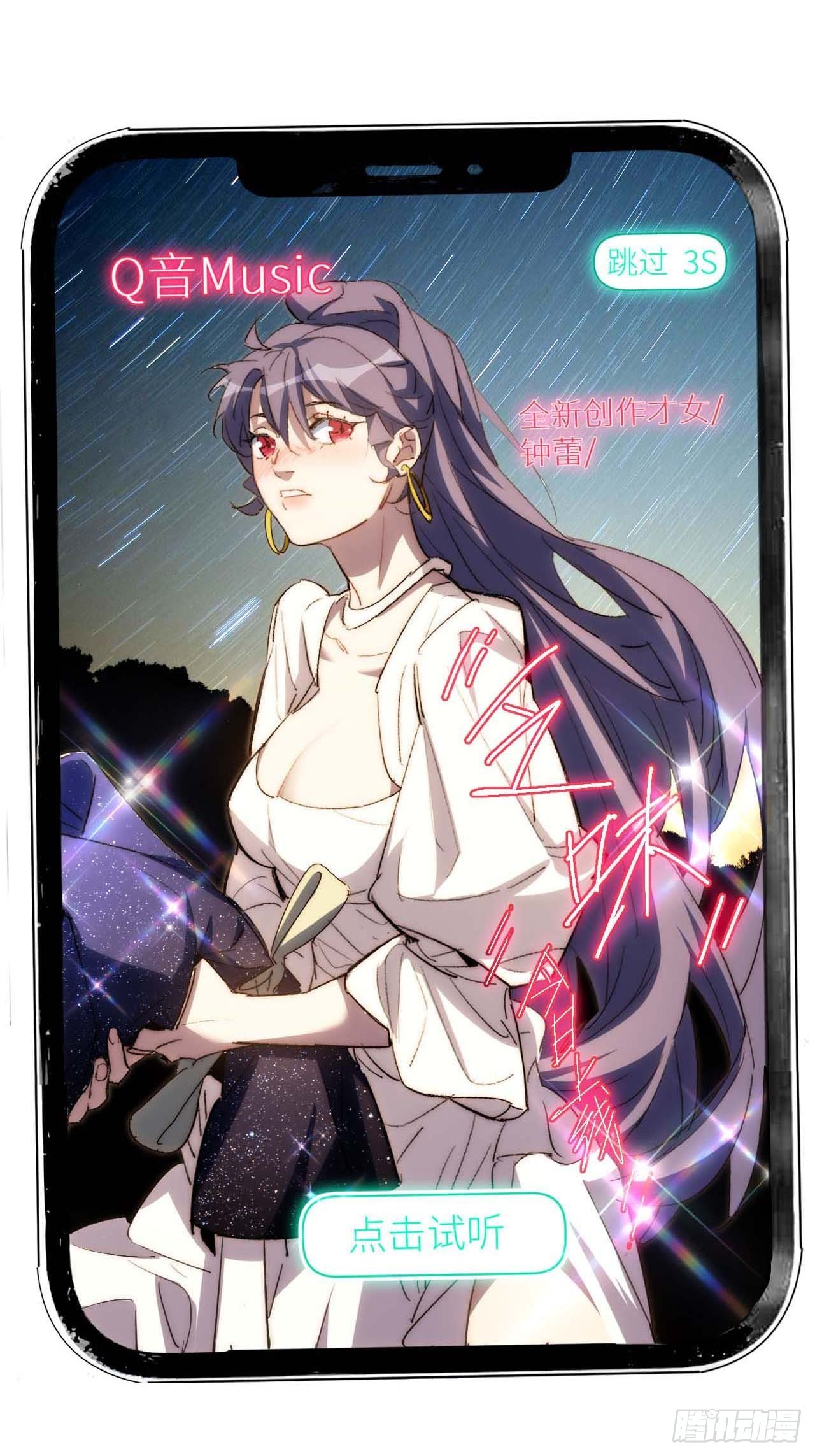 31.你的命运我说了算！-第32话