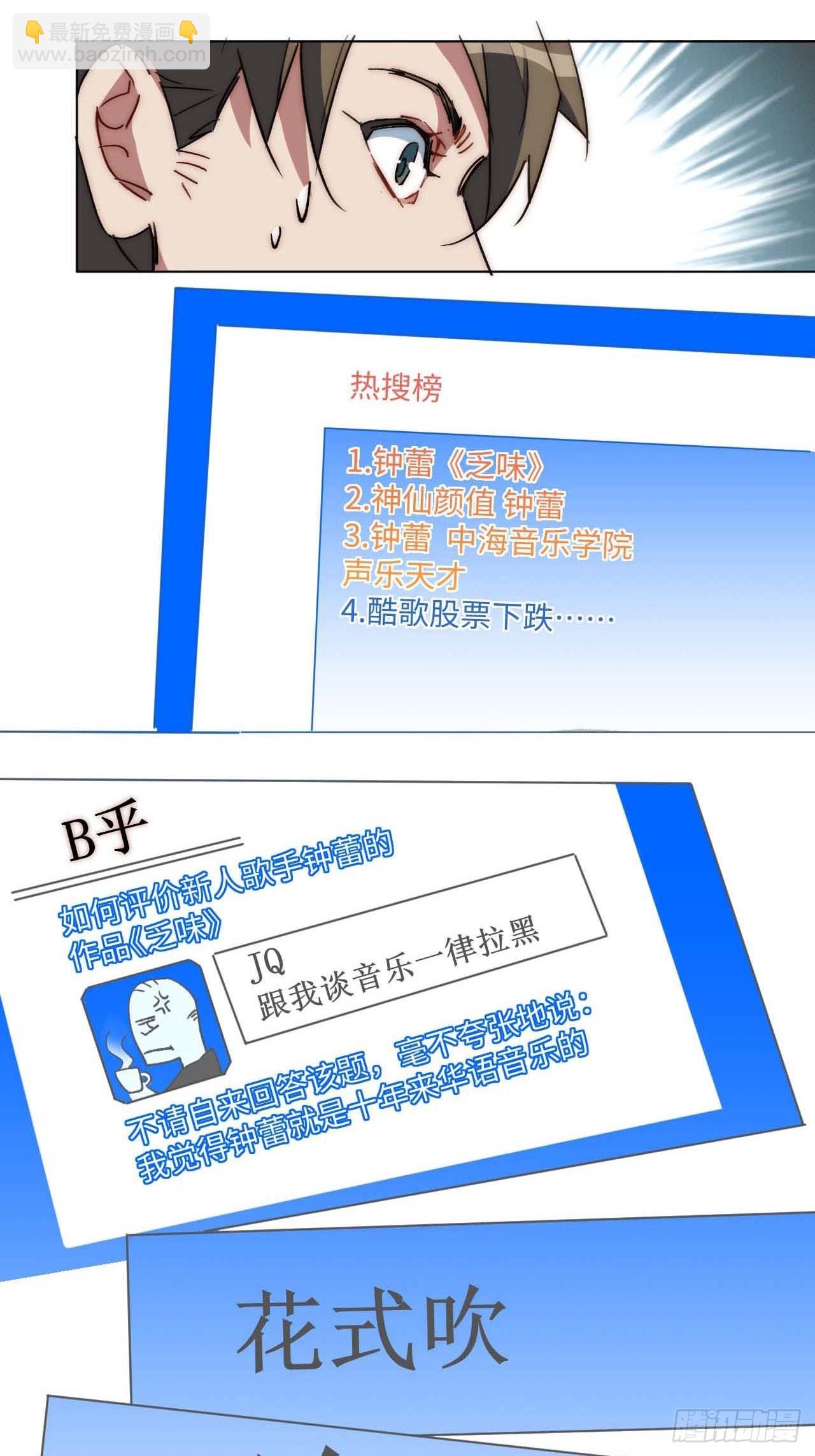 31.你的命运我说了算！-第32话