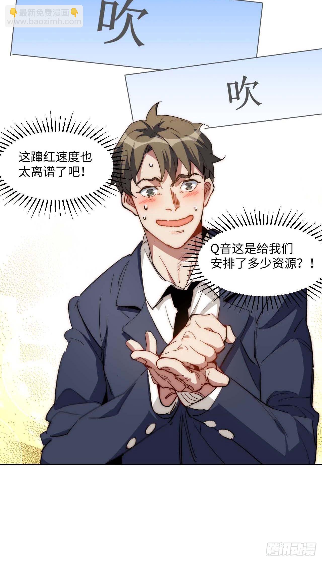 31.你的命运我说了算！-第32话