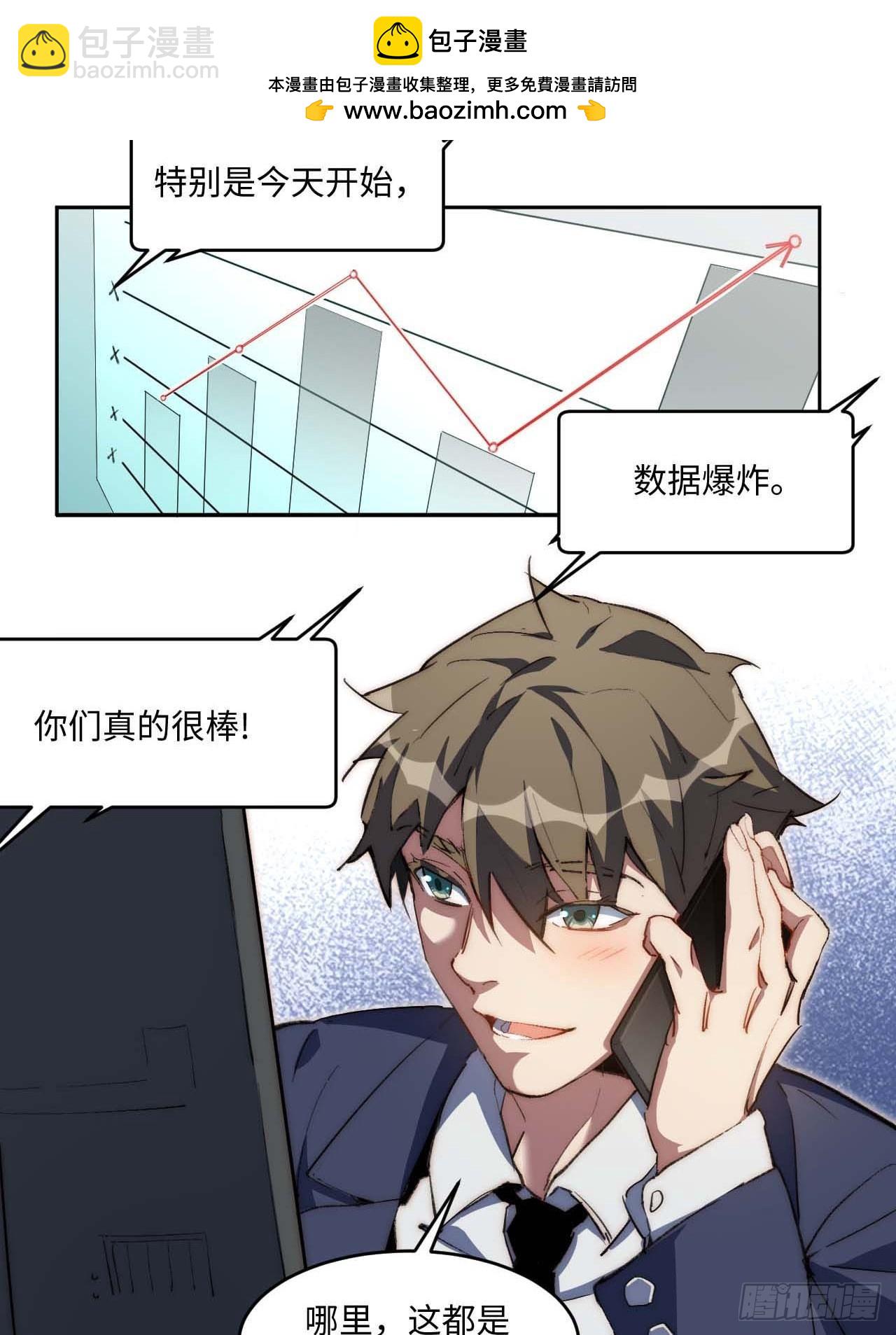 31.你的命运我说了算！-第32话