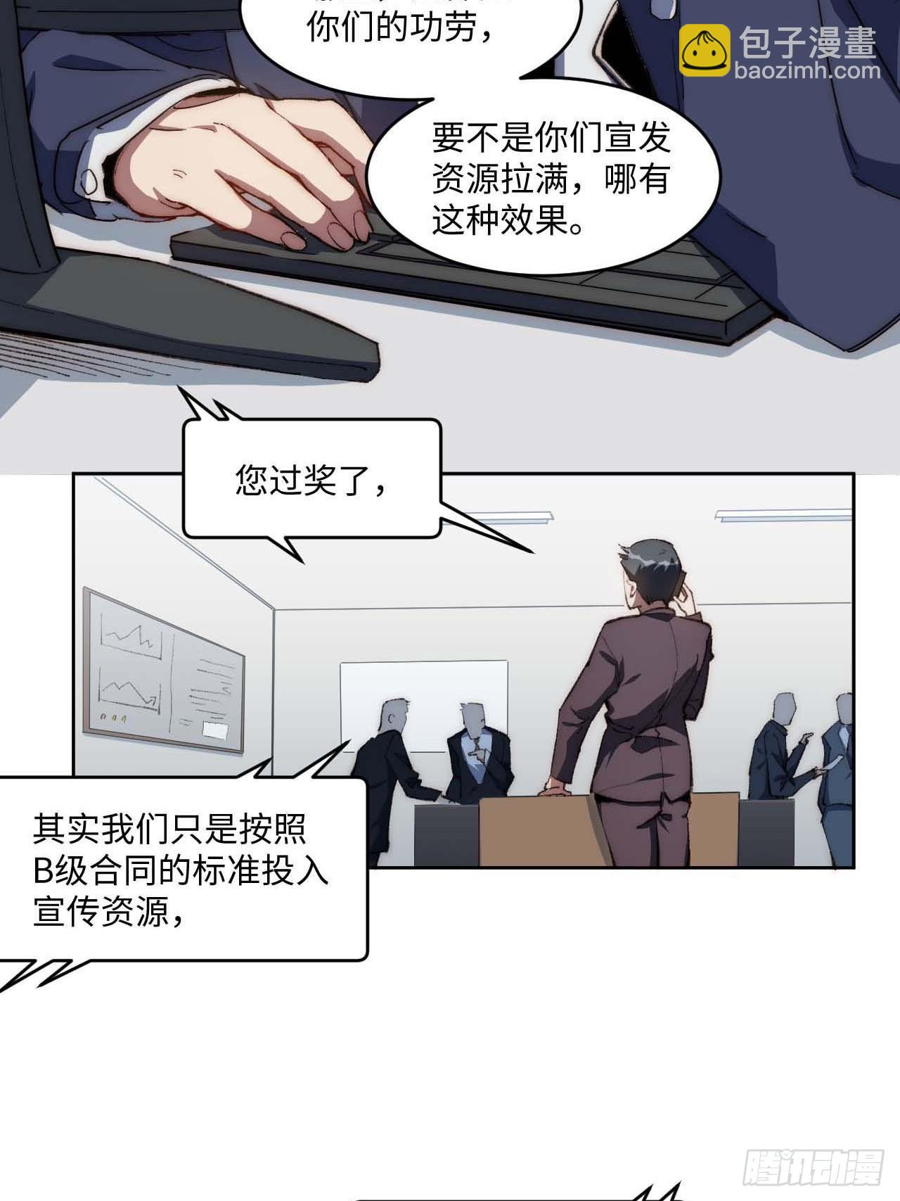 31.你的命运我说了算！-第32话