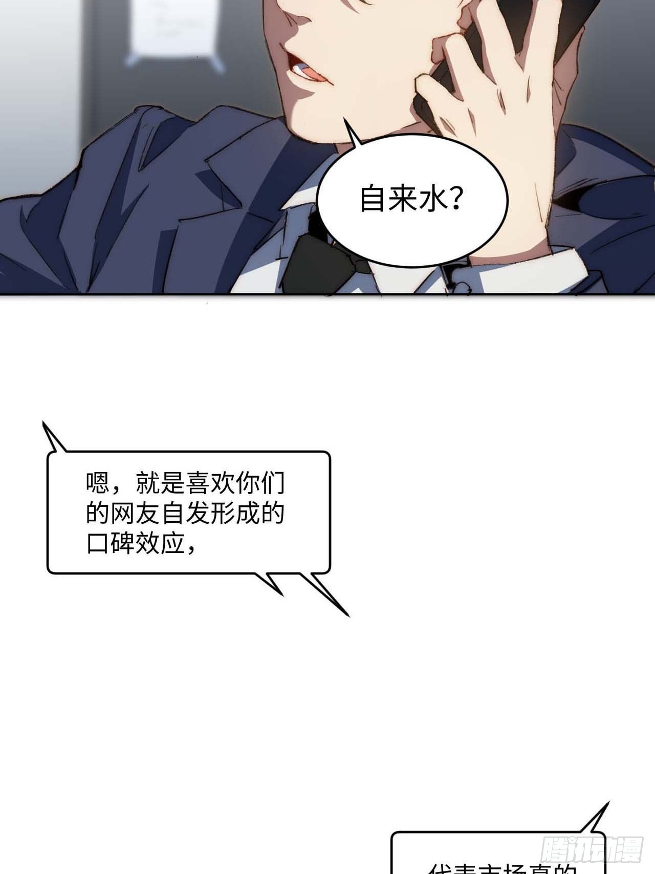 31.你的命运我说了算！-第32话