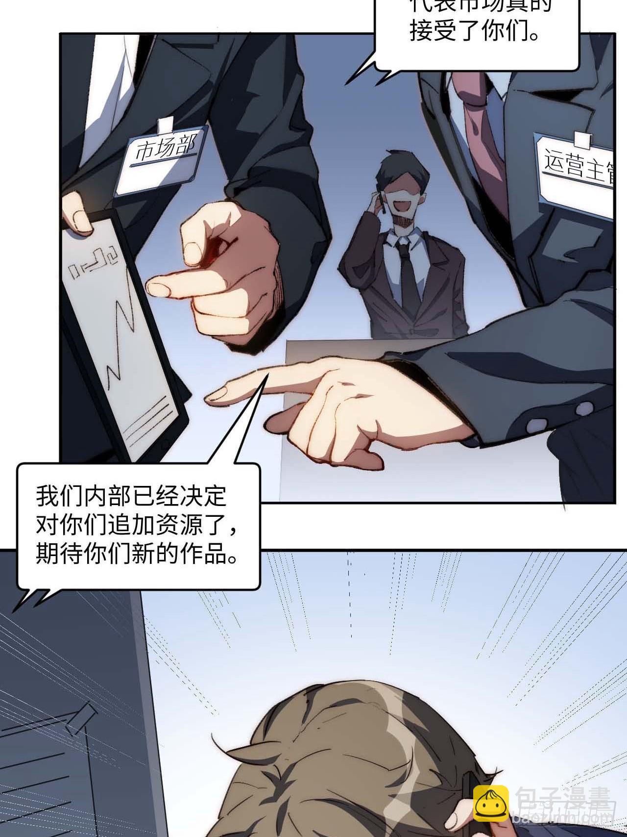 31.你的命运我说了算！-第32话