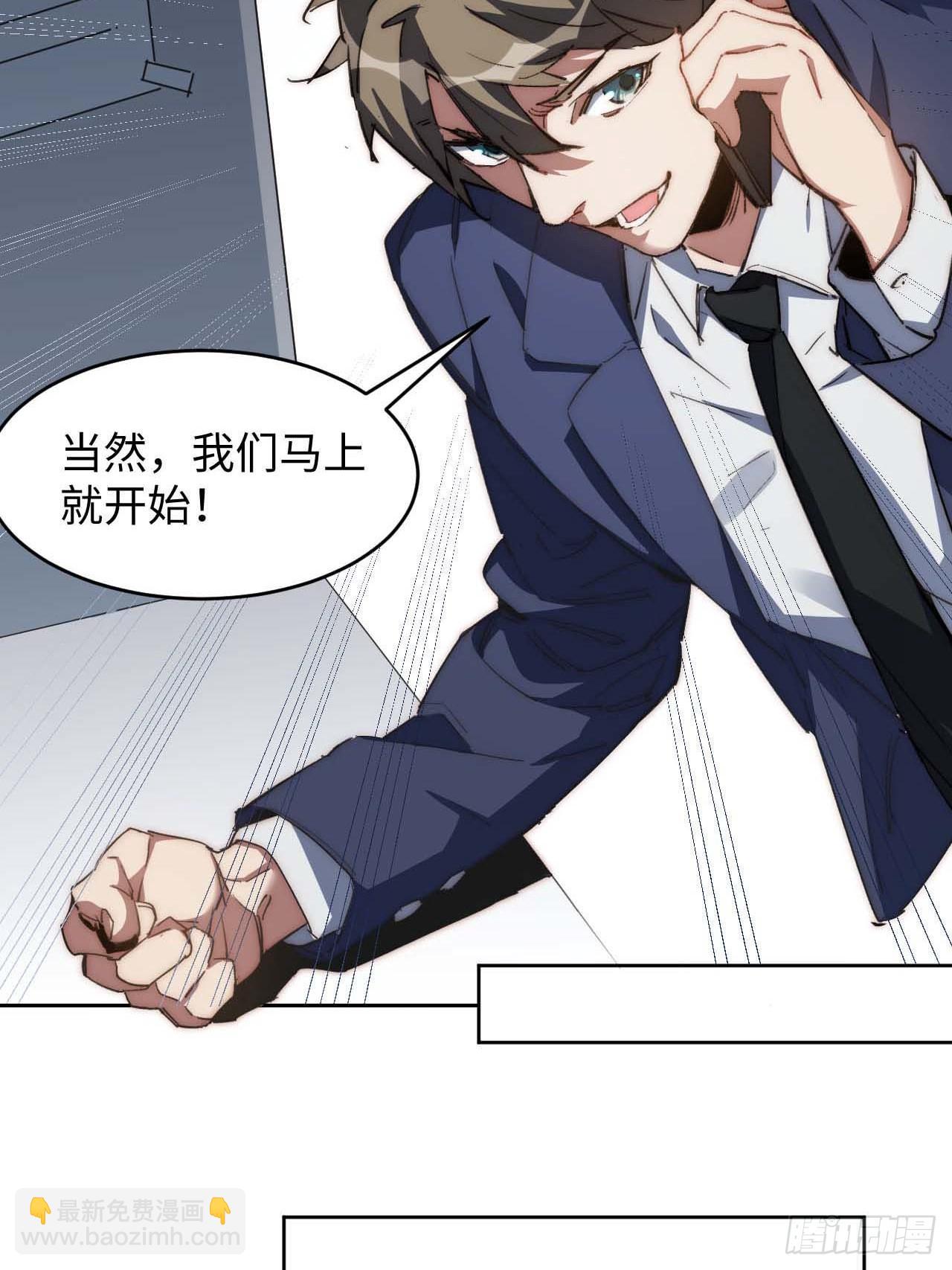 31.你的命运我说了算！-第32话