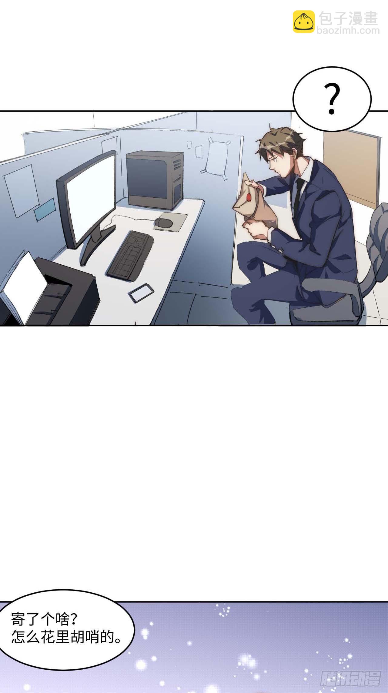 31.你的命运我说了算！-第32话