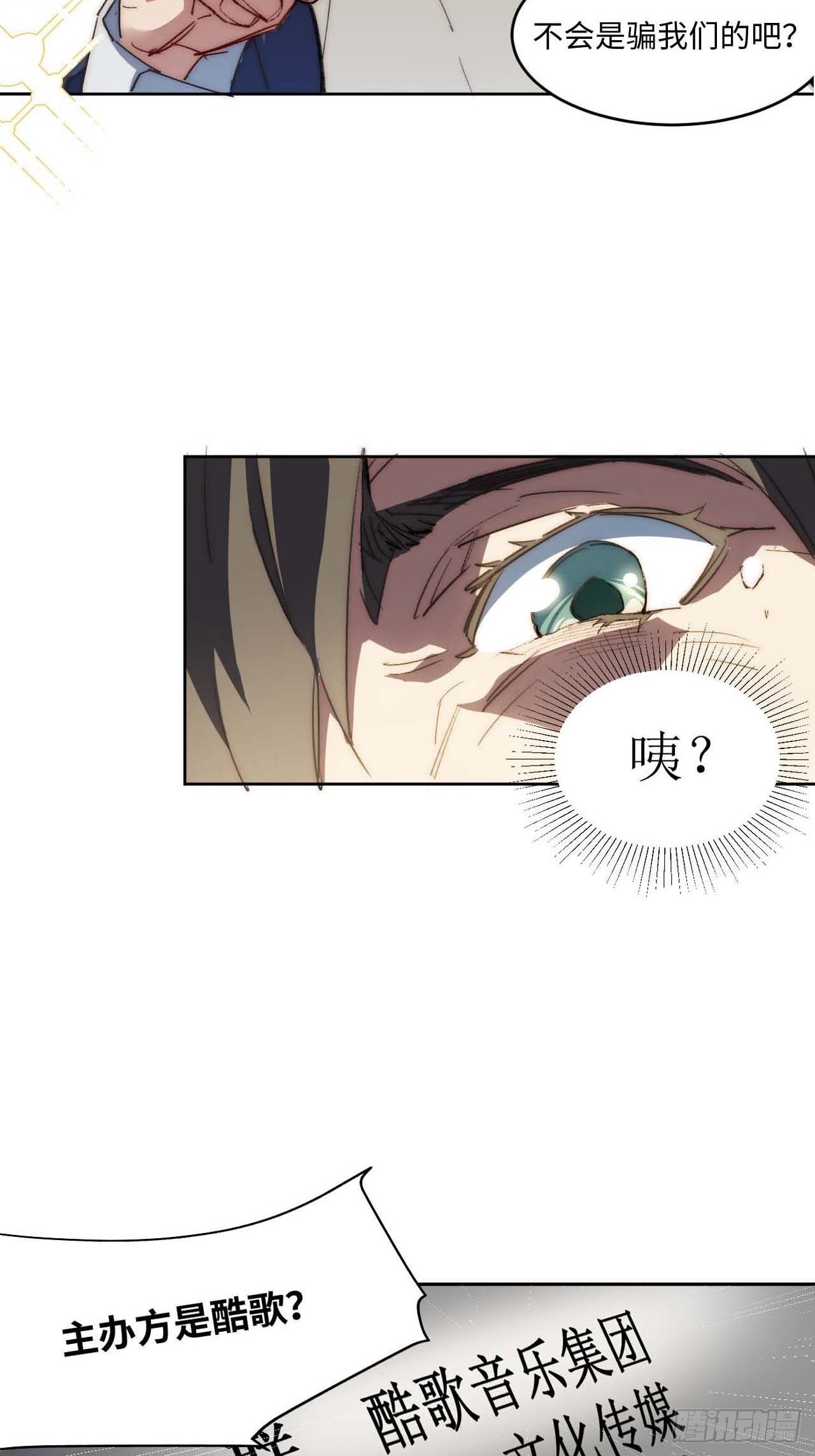 31.你的命运我说了算！-第32话