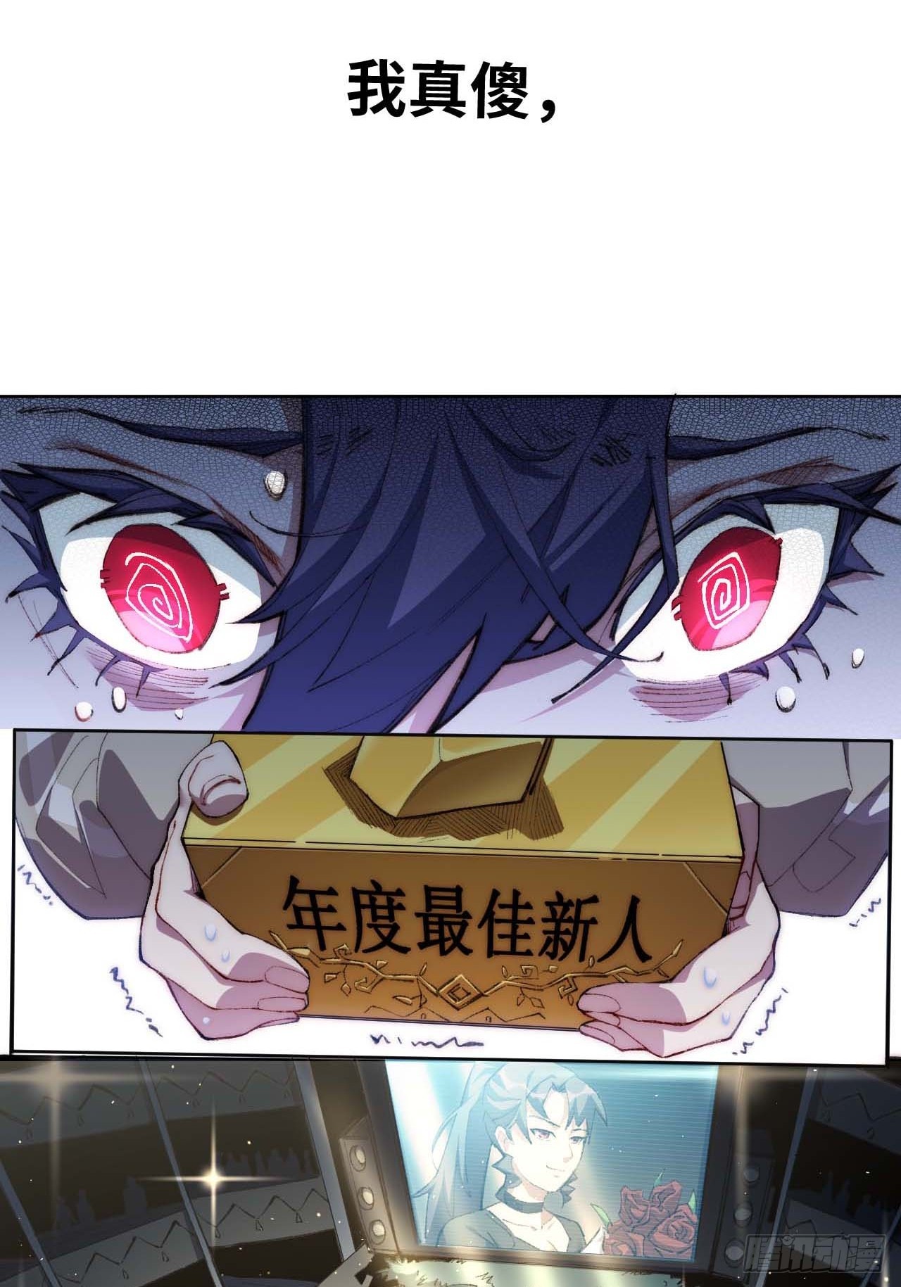 31.你的命运我说了算！-第32话