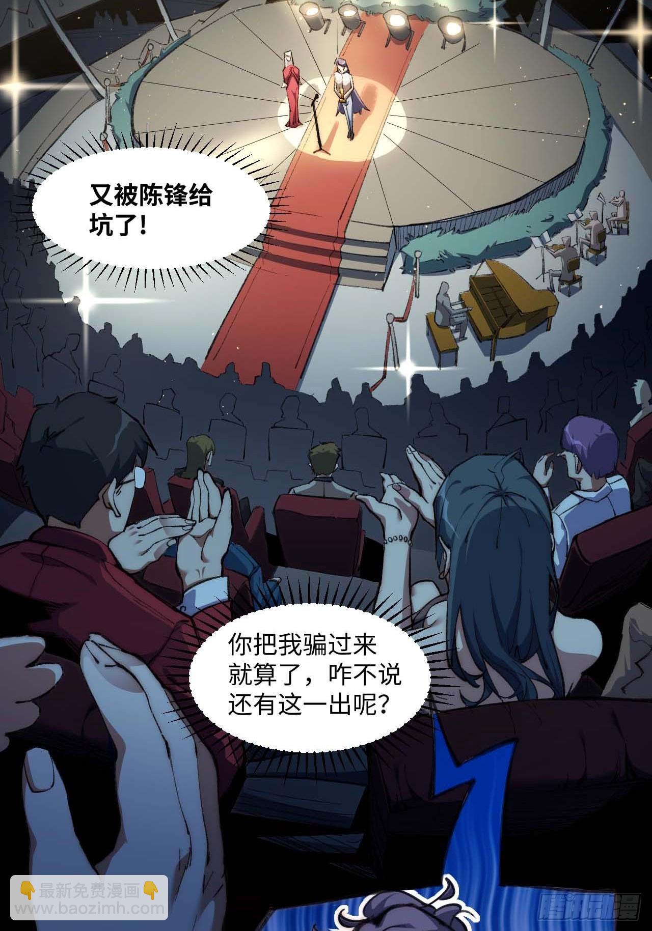 31.你的命运我说了算！-第32话