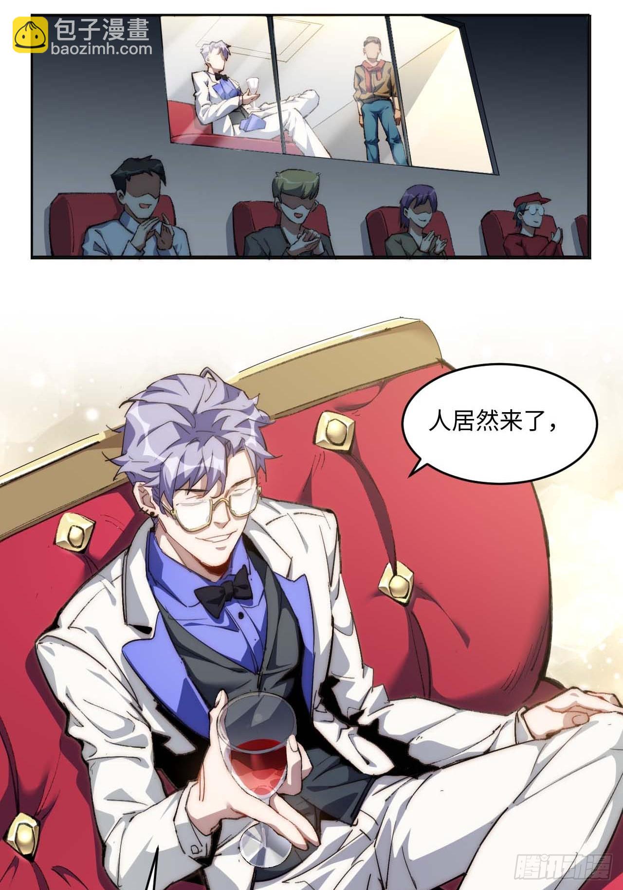 31.你的命运我说了算！-第32话