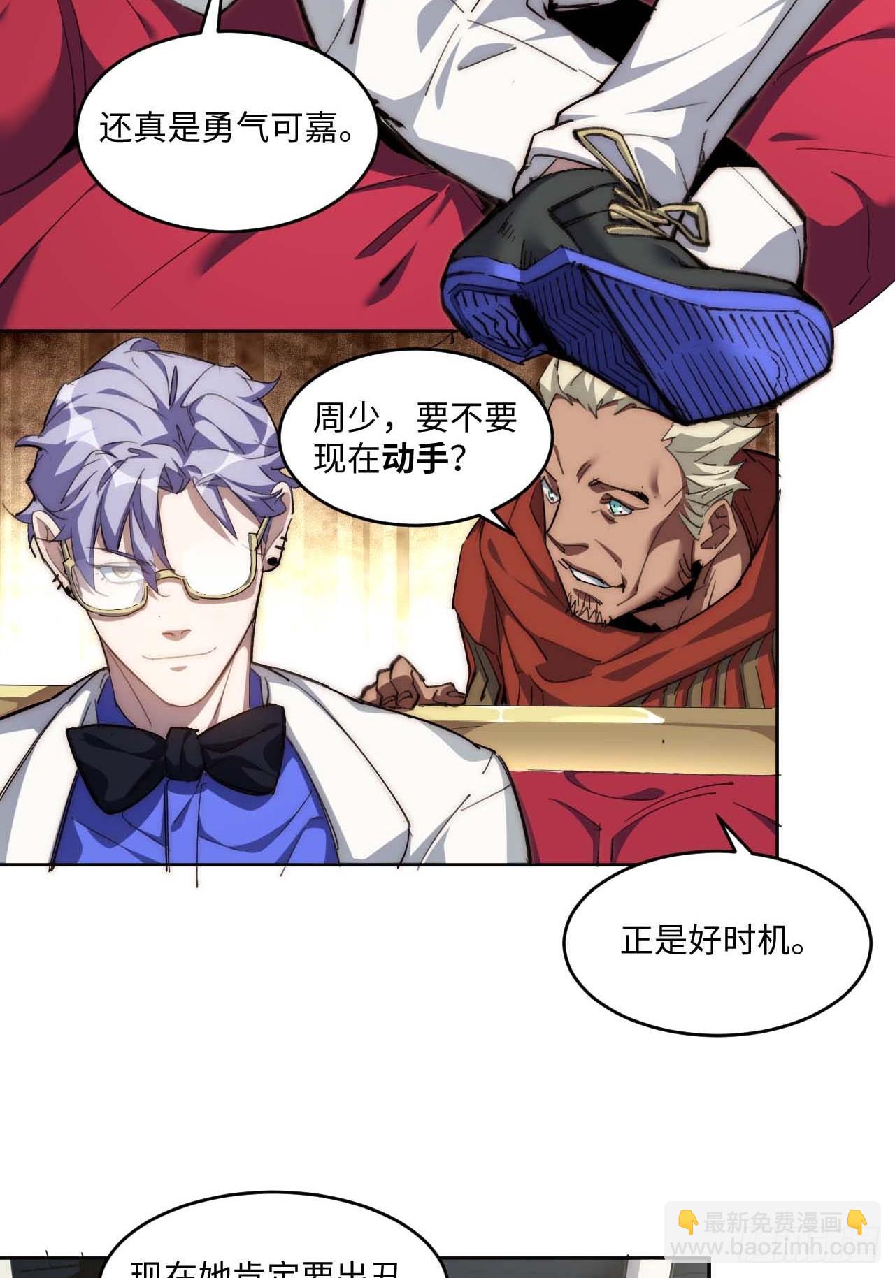 31.你的命运我说了算！-第32话