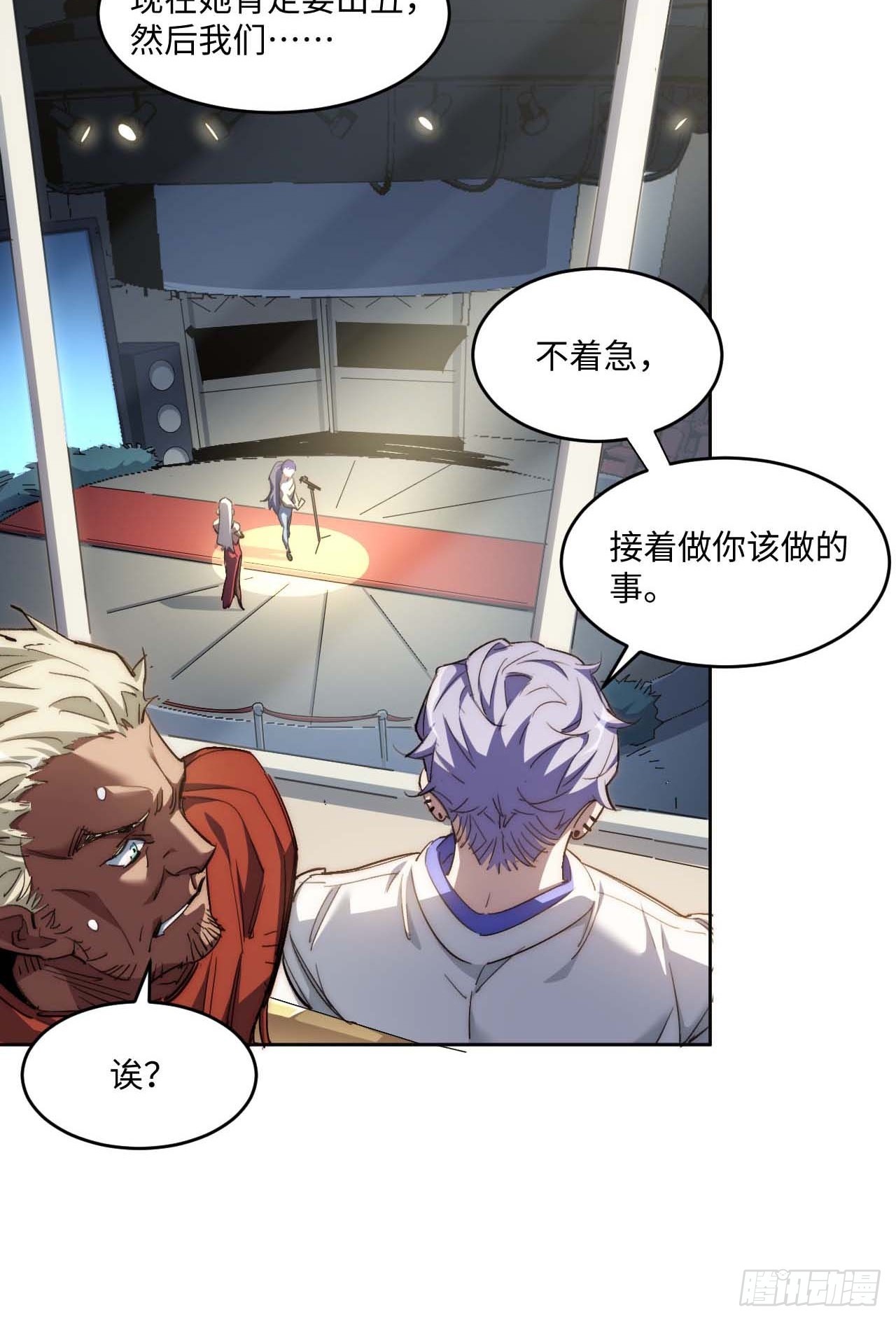 31.你的命运我说了算！-第32话
