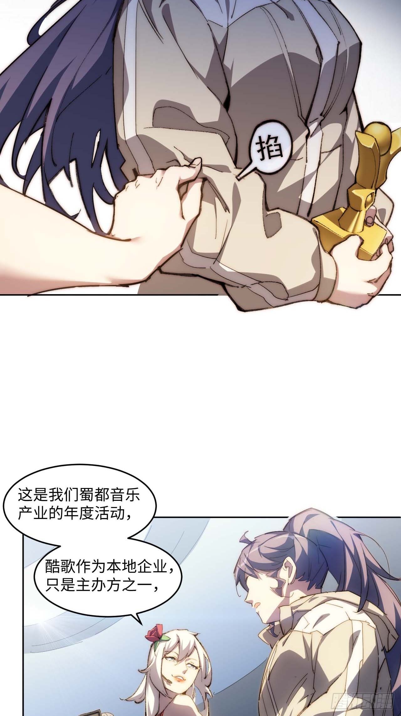 31.你的命运我说了算！-第32话