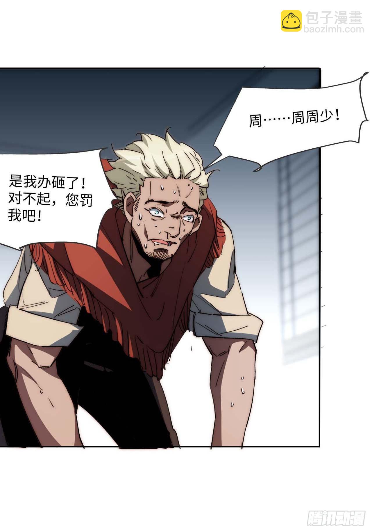 31.你的命运我说了算！-第32话
