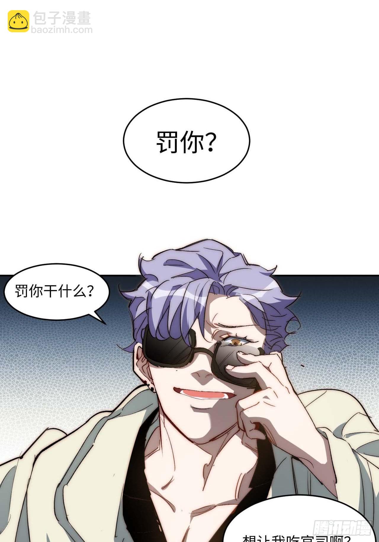 31.你的命运我说了算！-第32话