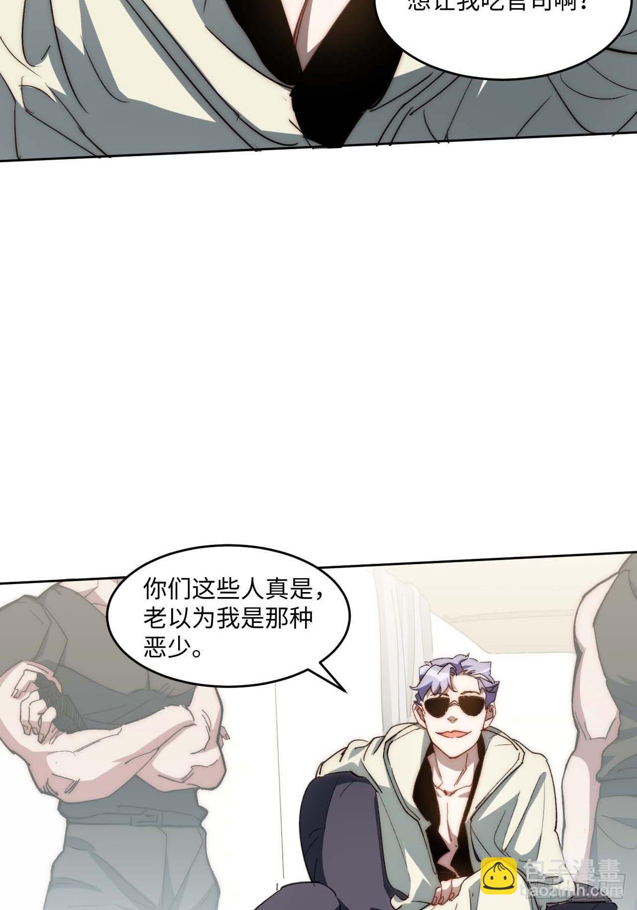 31.你的命运我说了算！-第32话