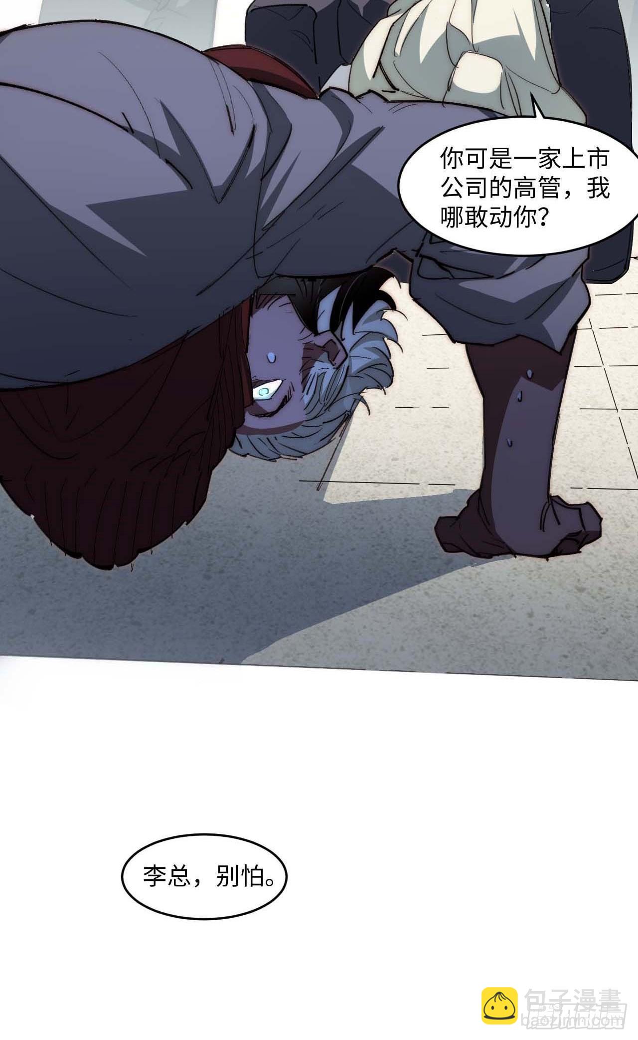 31.你的命运我说了算！-第32话