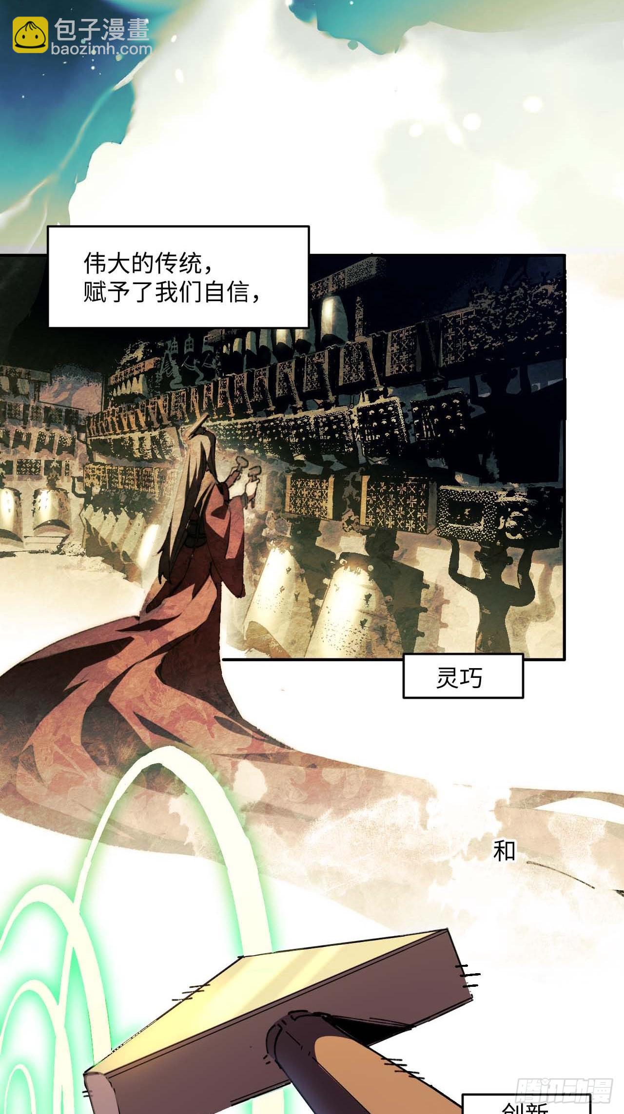 33.这是也太好听了吧！(1/2)-第34话