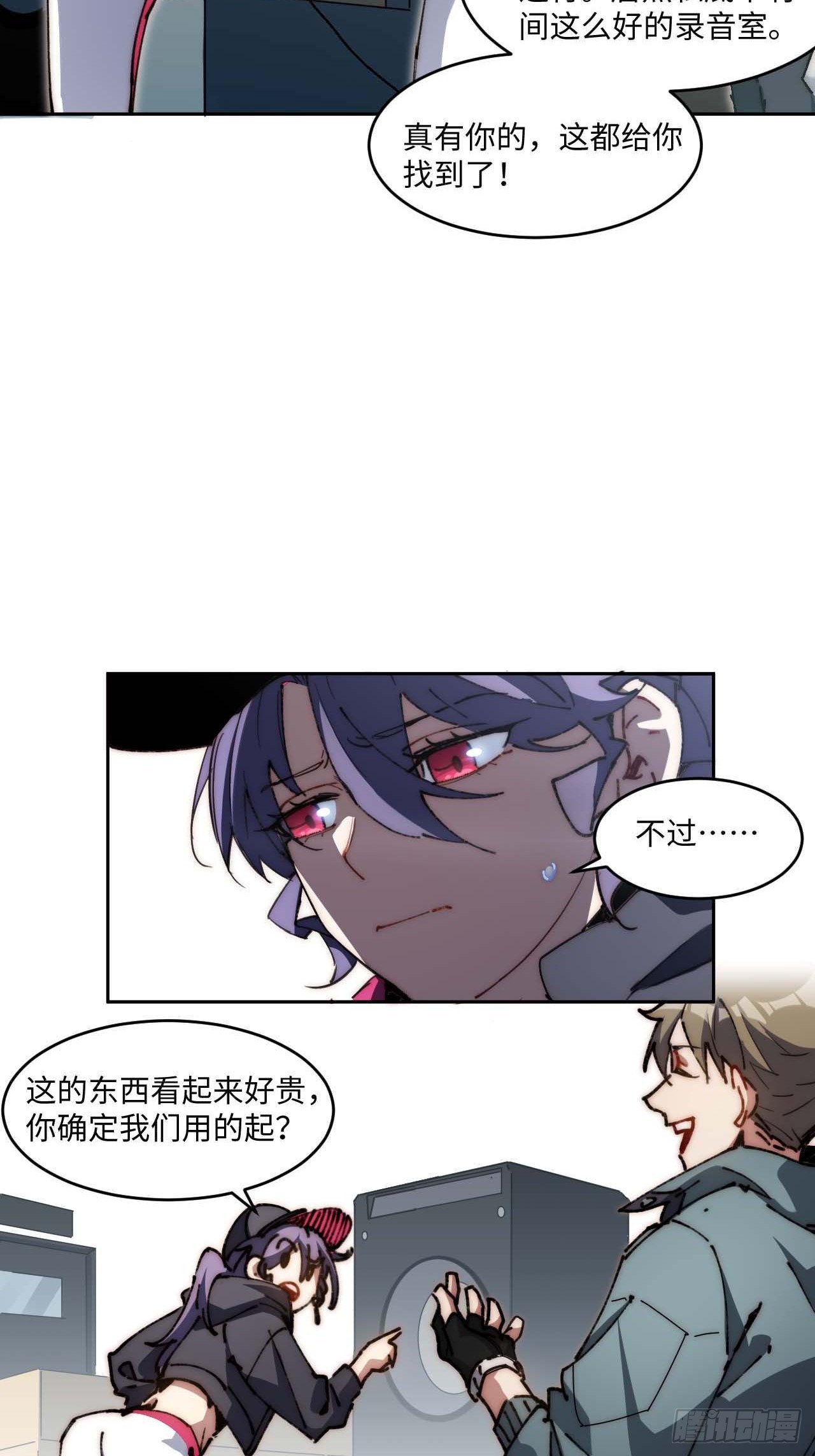 33.这是也太好听了吧！(1/2)-第34话