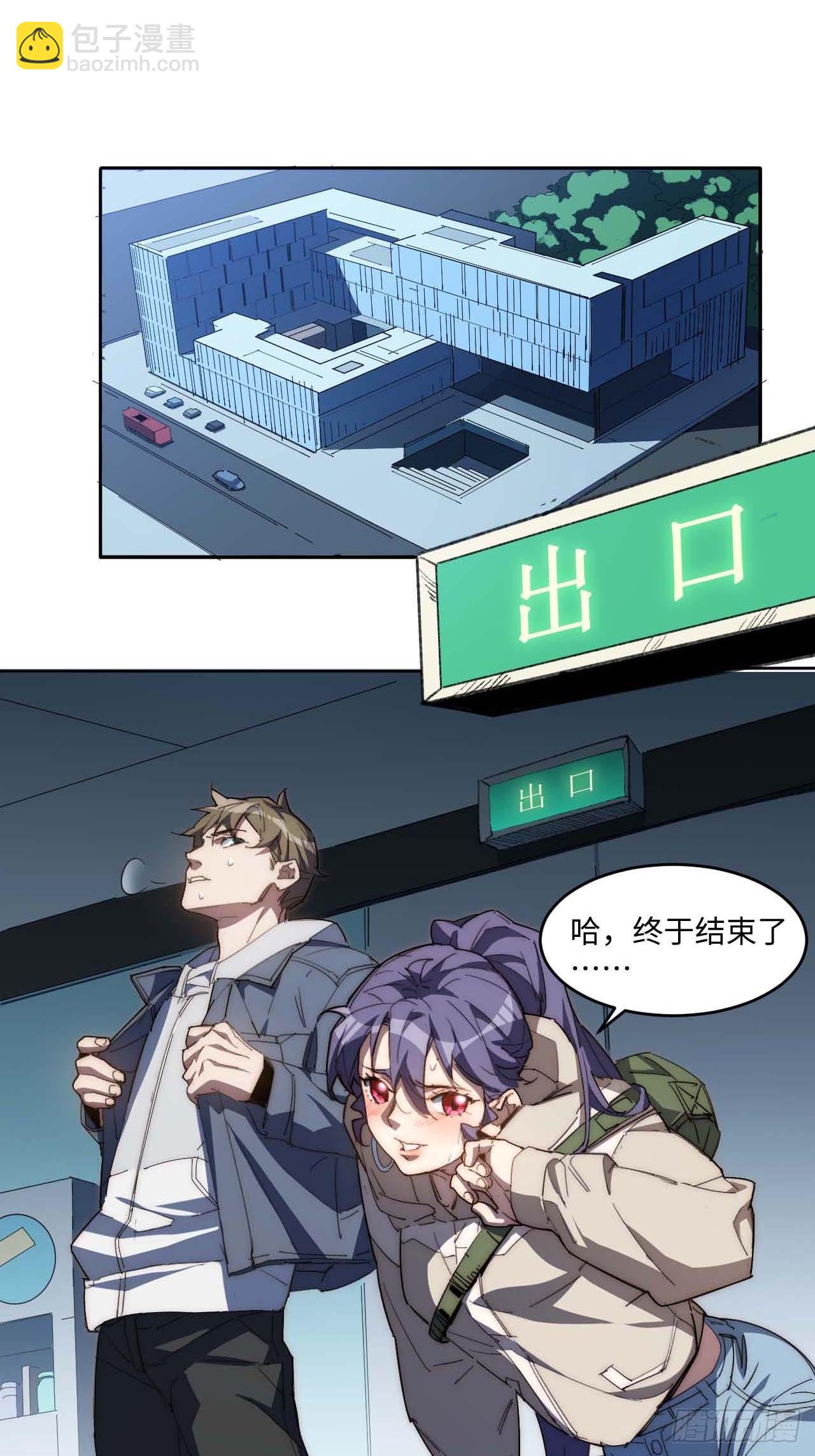 33.这是也太好听了吧！(1/2)-第34话