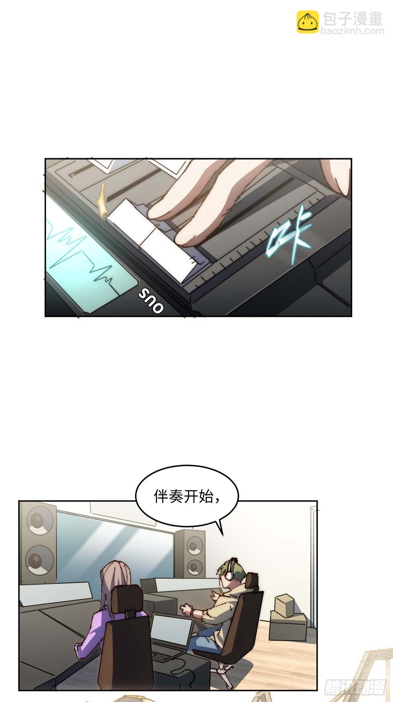 33.这是也太好听了吧！(1/2)-第34话
