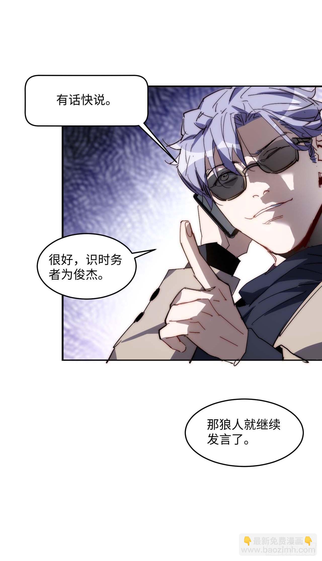 35.周阿成了金主爸爸？！(1/2)-第36话