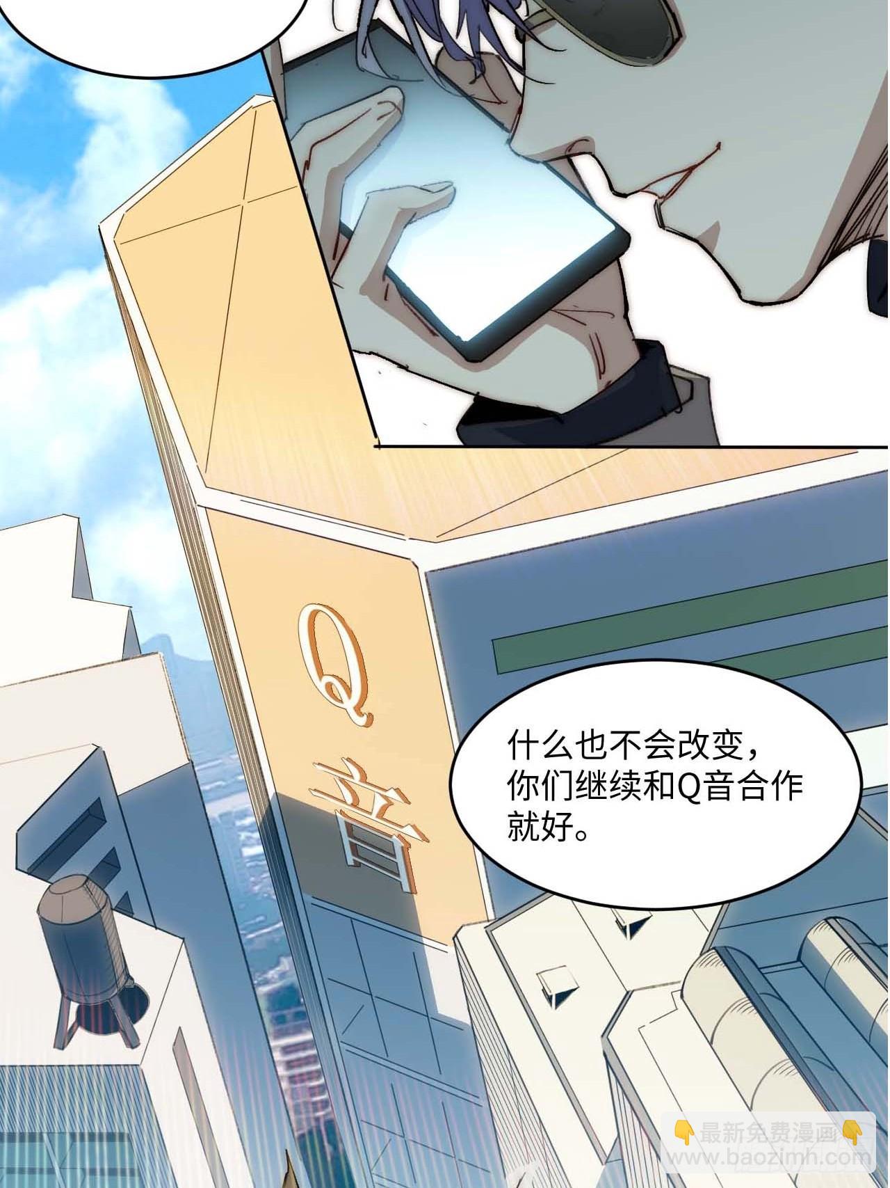 35.周阿成了金主爸爸？！(1/2)-第36话