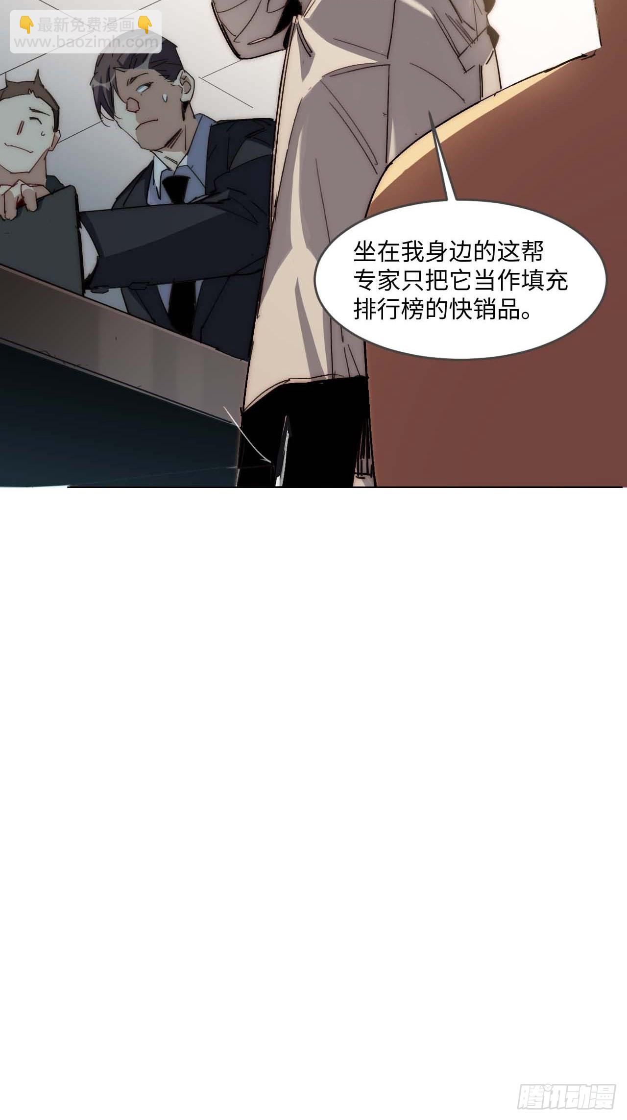 35.周阿成了金主爸爸？！(1/2)-第36话