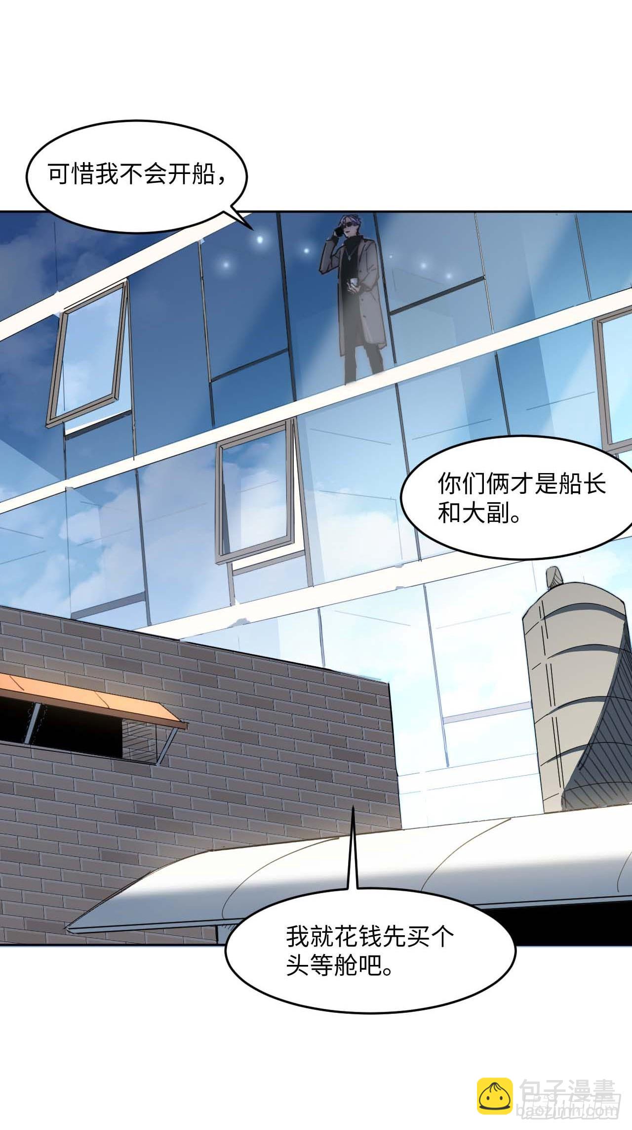 35.周阿成了金主爸爸？！(1/2)-第36话