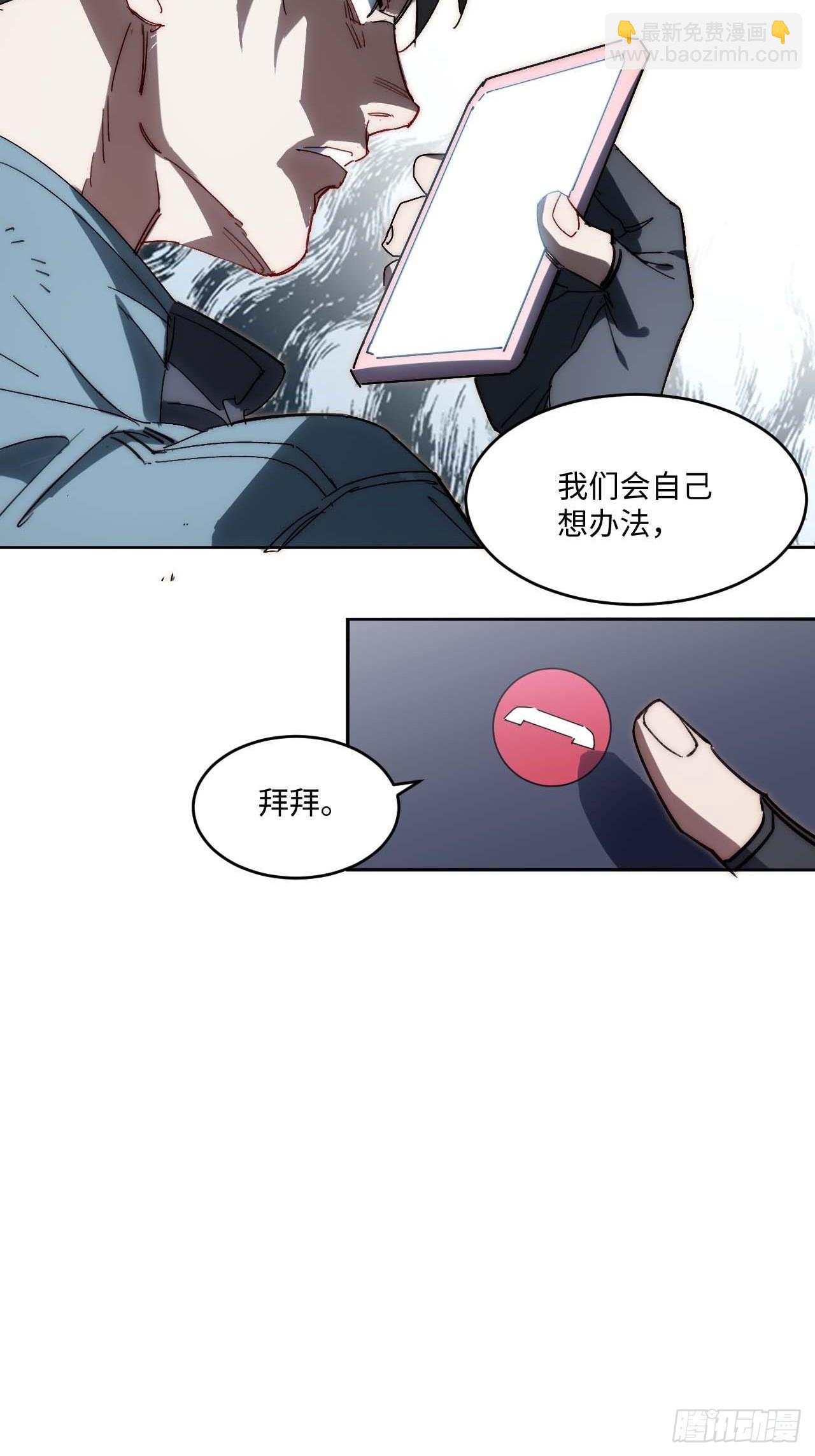 35.周阿成了金主爸爸？！(1/2)-第36话