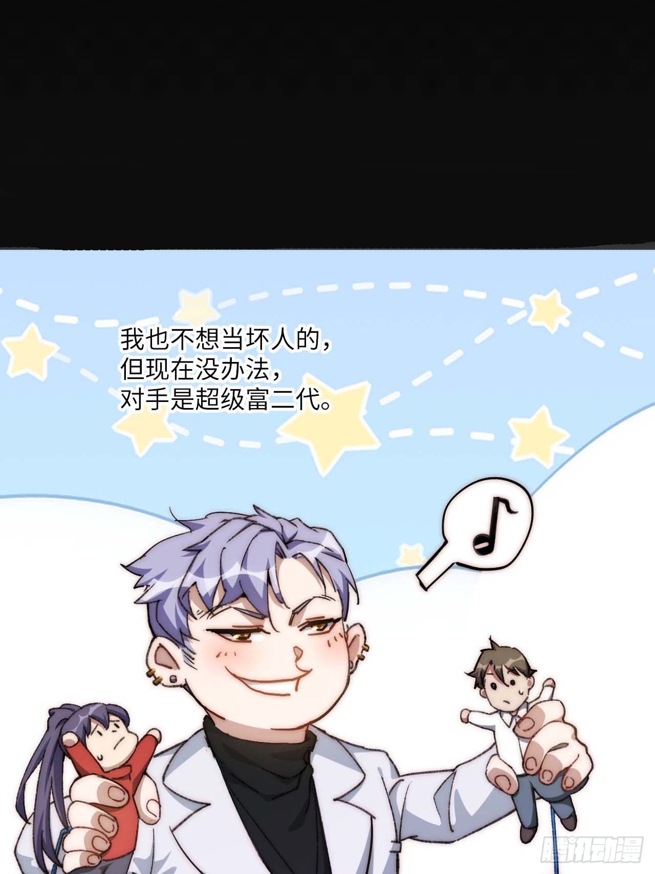37.根本不是唱歌的料...(1/2)-第38话