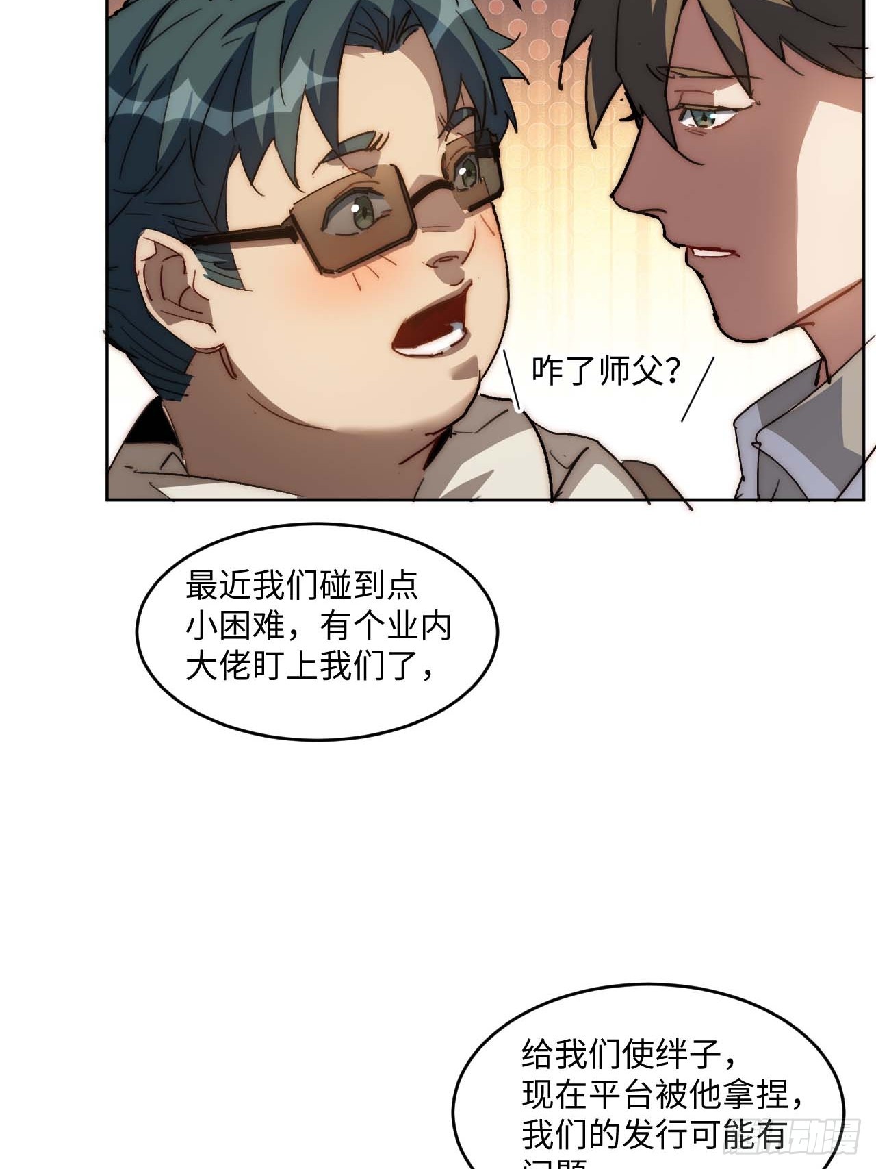 37.根本不是唱歌的料...(1/2)-第38话