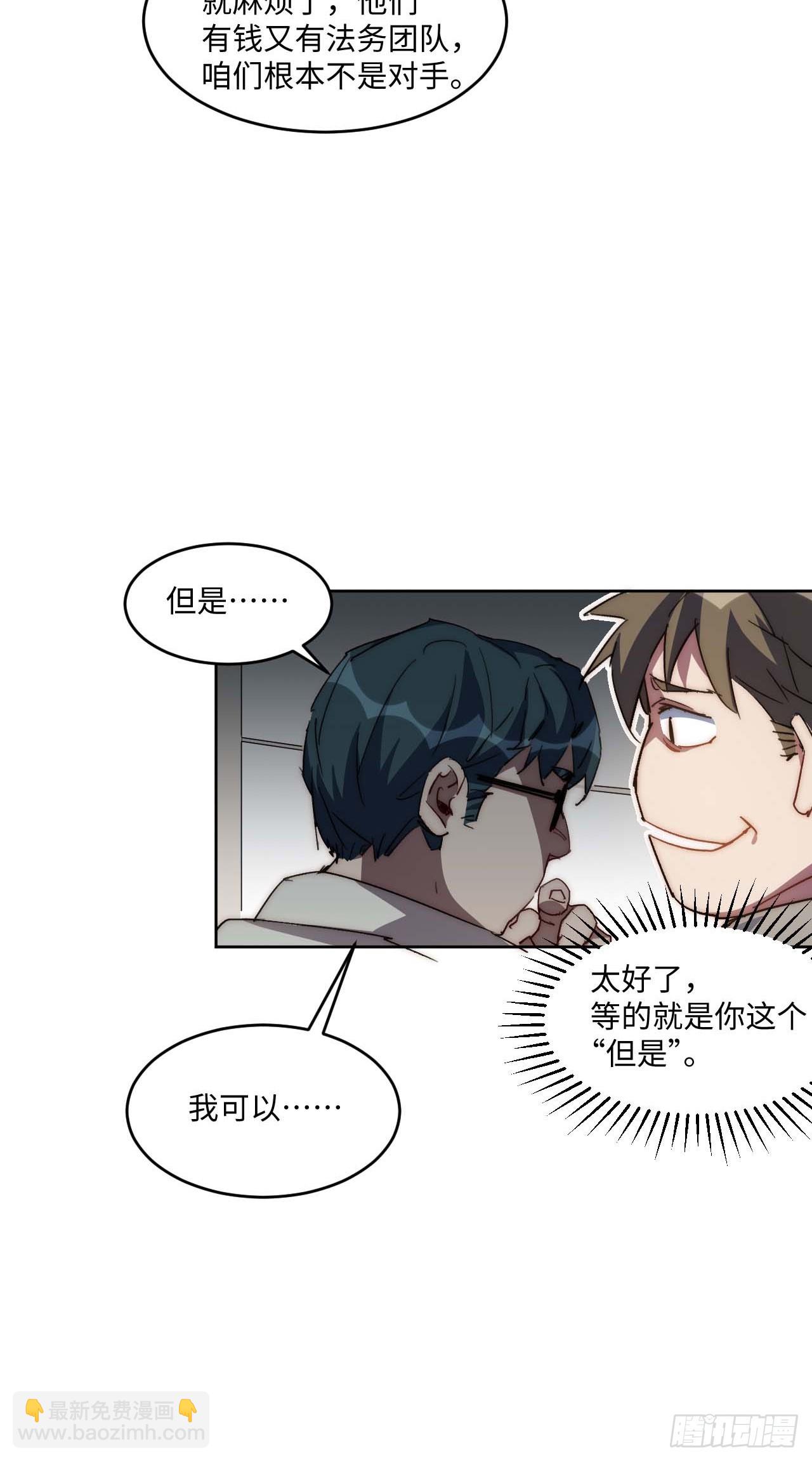 37.根本不是唱歌的料...(1/2)-第38话