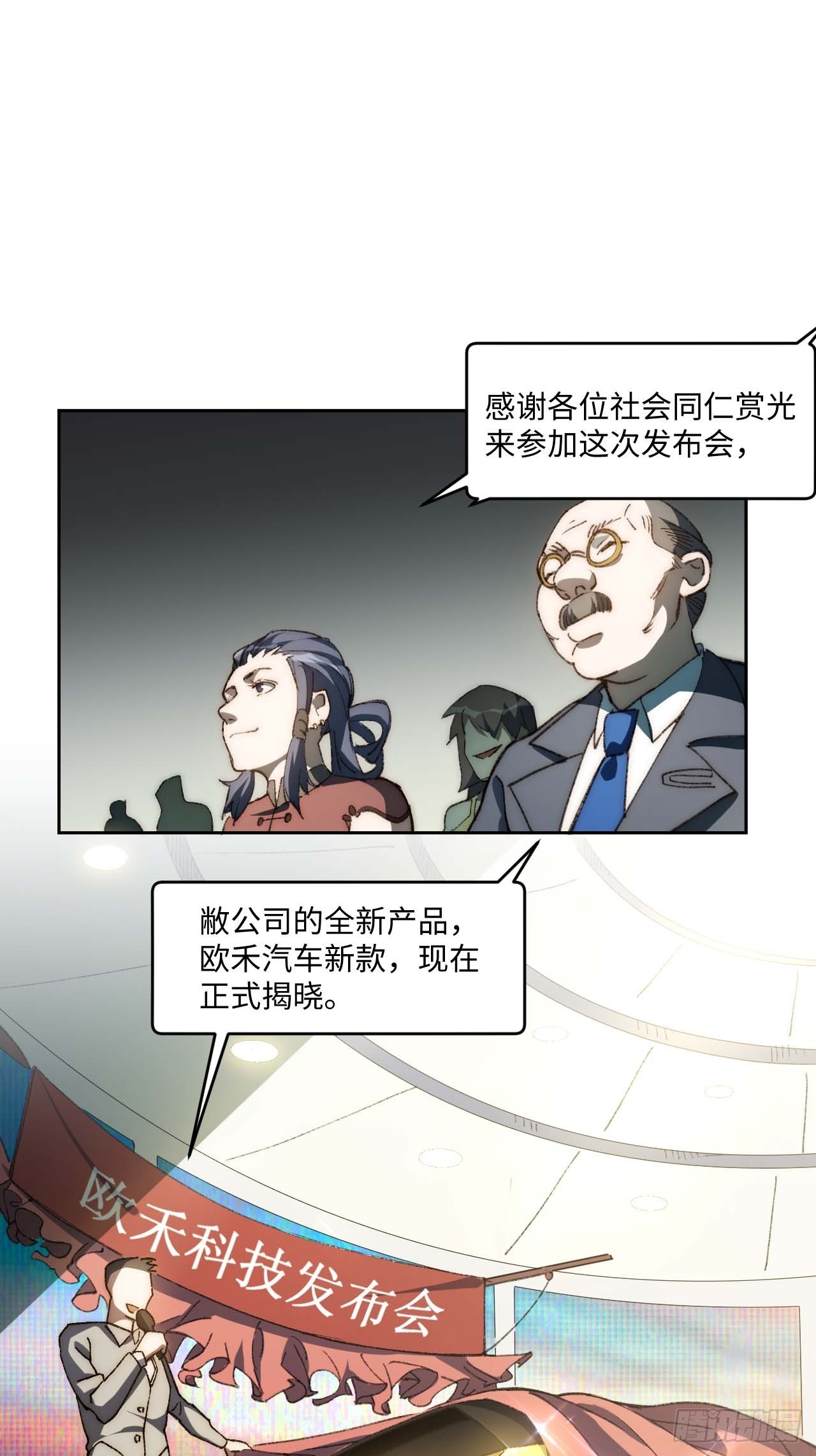 37.根本不是唱歌的料...(1/2)-第38话