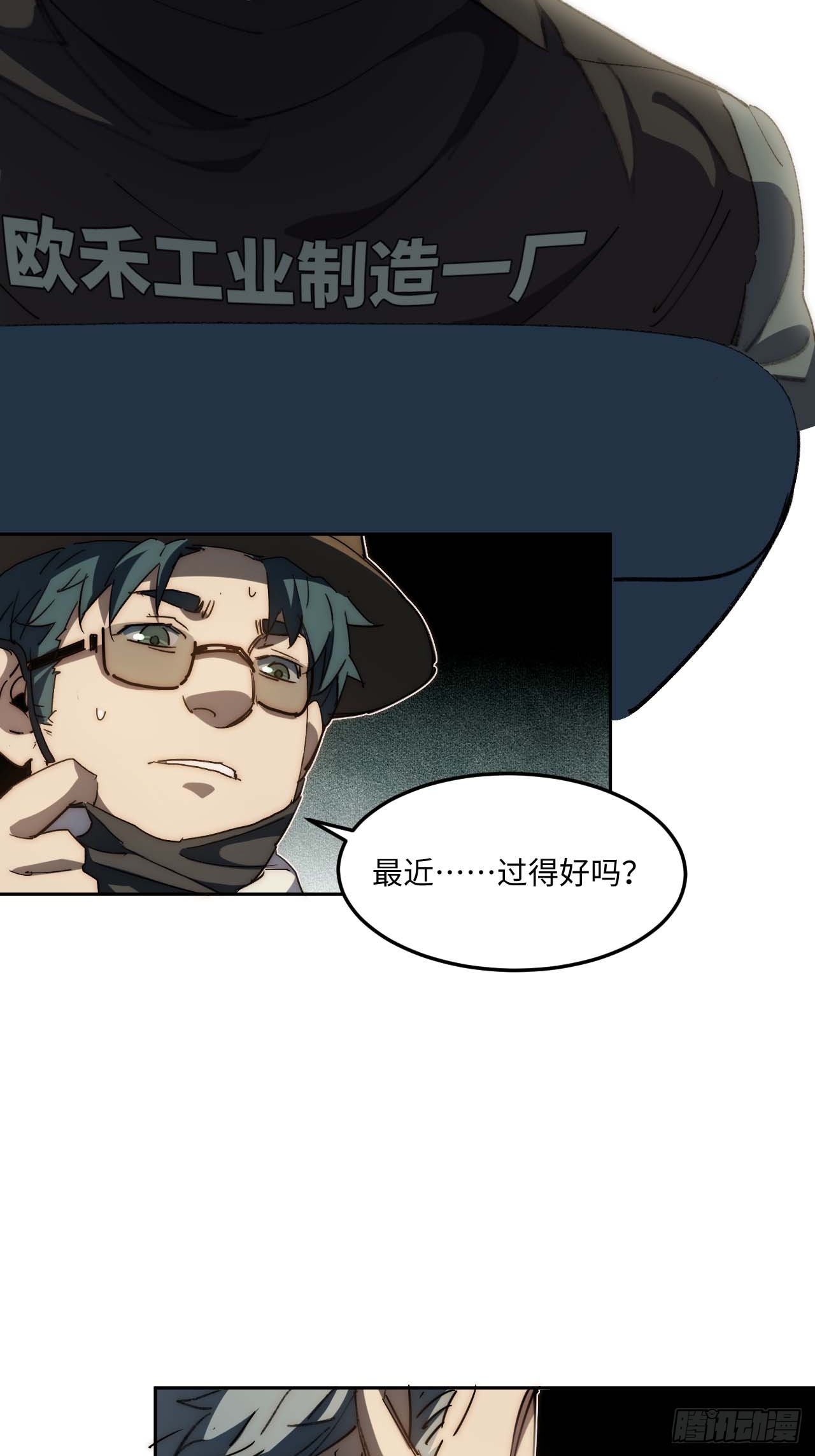 37.根本不是唱歌的料...(1/2)-第38话