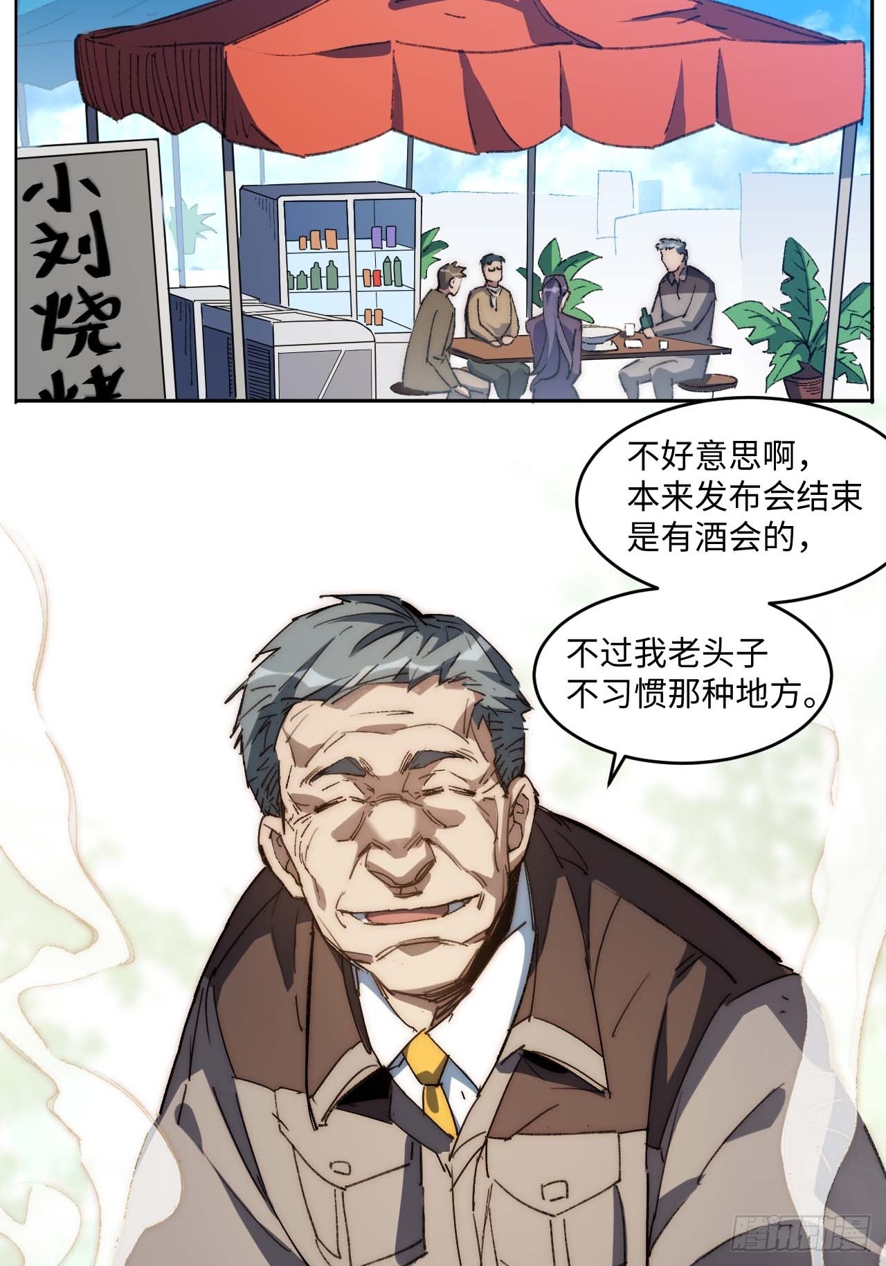 37.根本不是唱歌的料...(1/2)-第38话