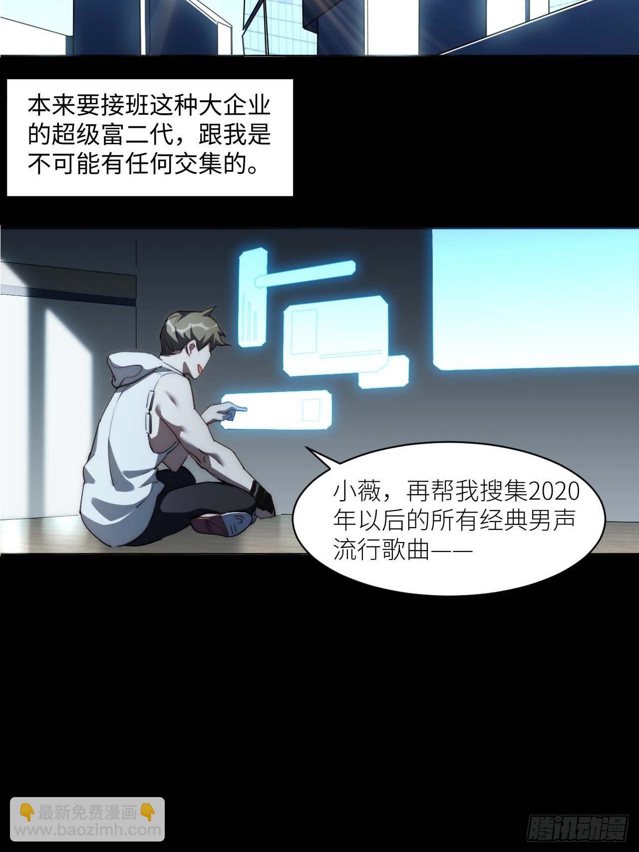 37.根本不是唱歌的料...(1/2)-第38话