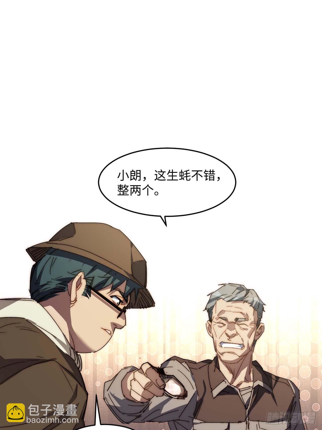 37.根本不是唱歌的料...(1/2)-第38话