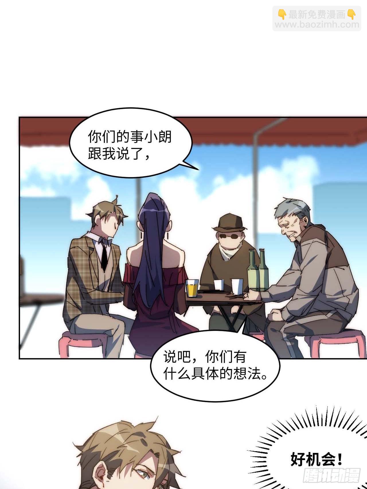 37.根本不是唱歌的料...(1/2)-第38话