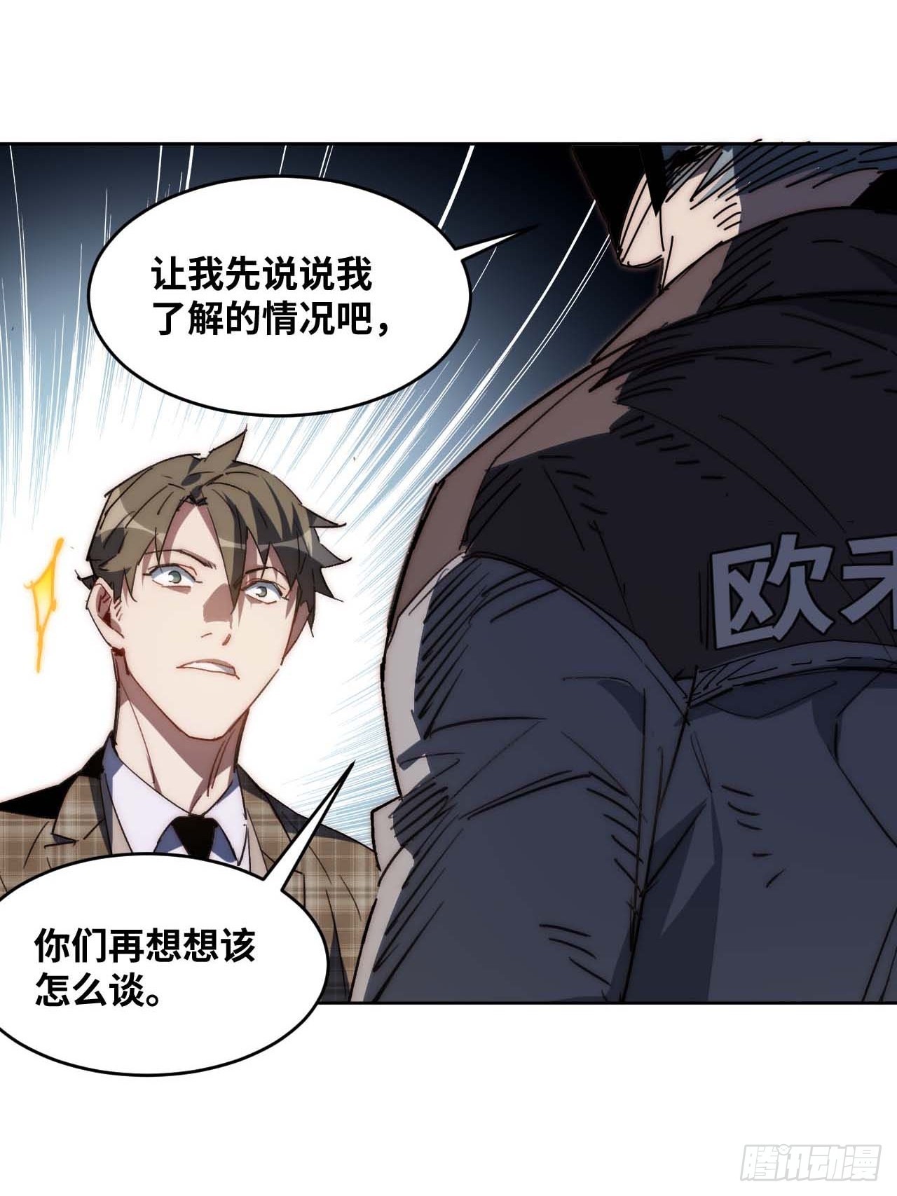37.根本不是唱歌的料...(1/2)-第38话