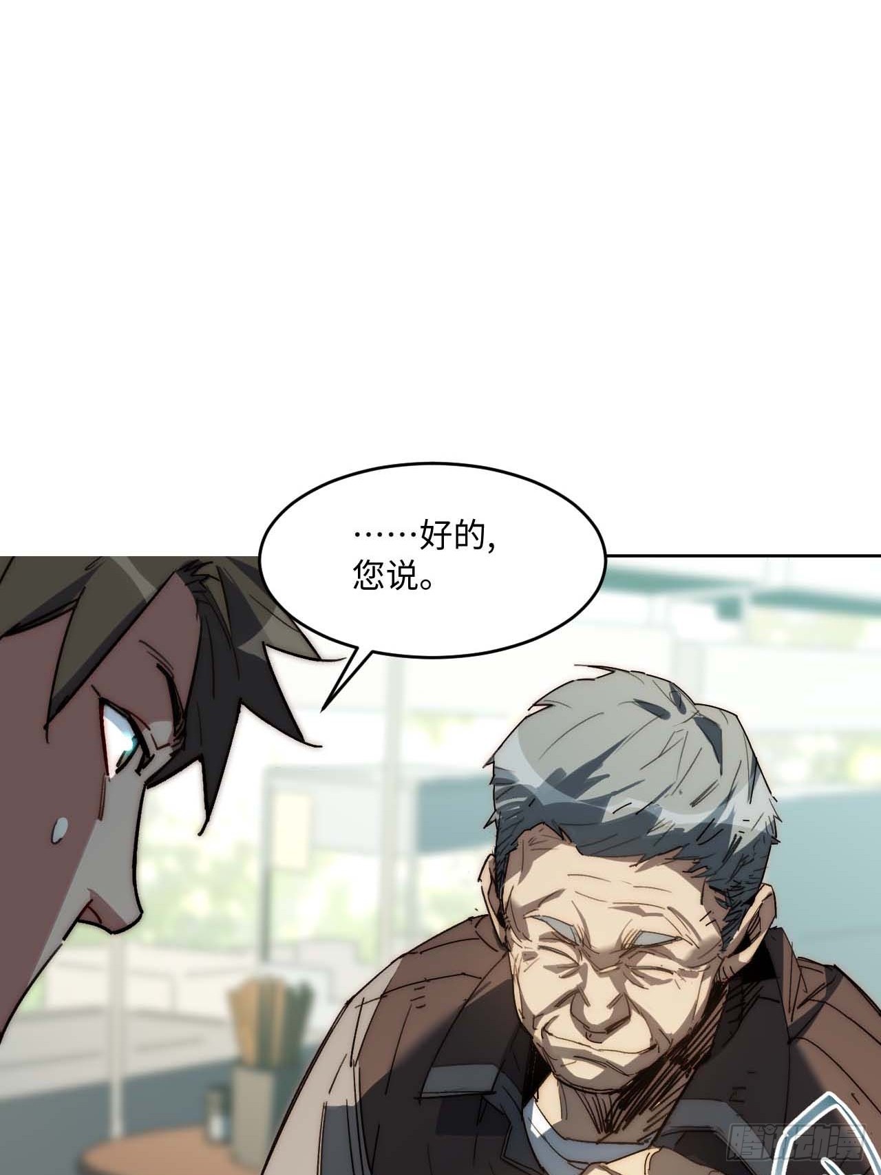 37.根本不是唱歌的料...(1/2)-第38话