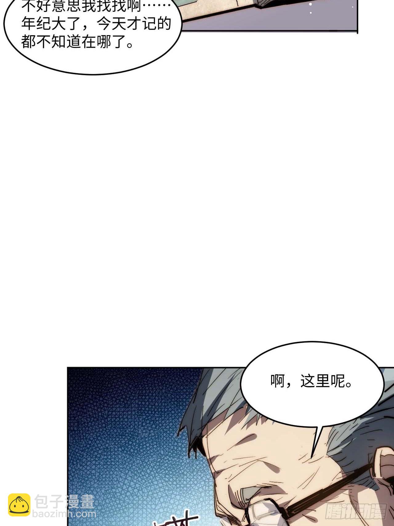37.根本不是唱歌的料...(1/2)-第38话