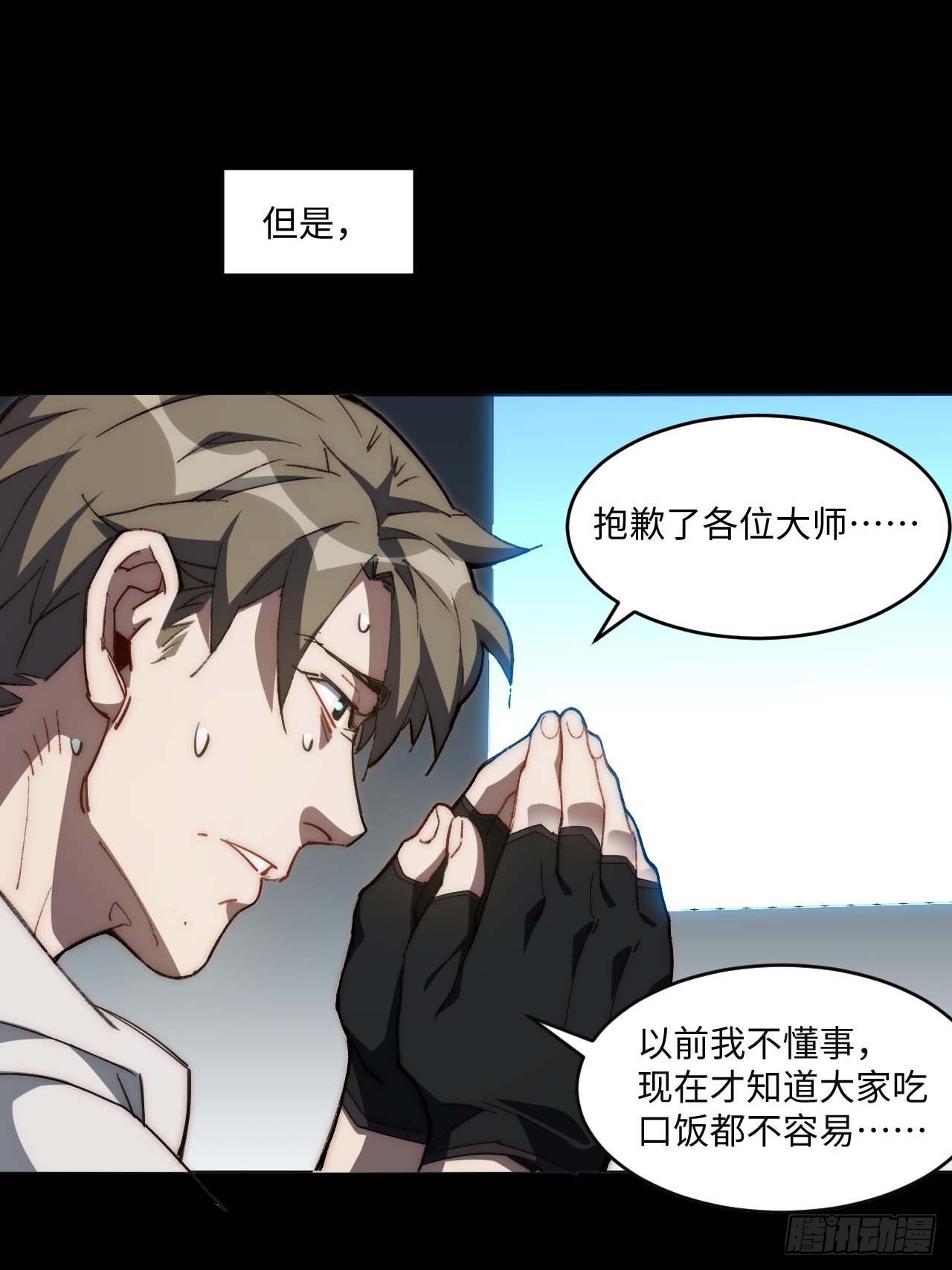 37.根本不是唱歌的料...(1/2)-第38话