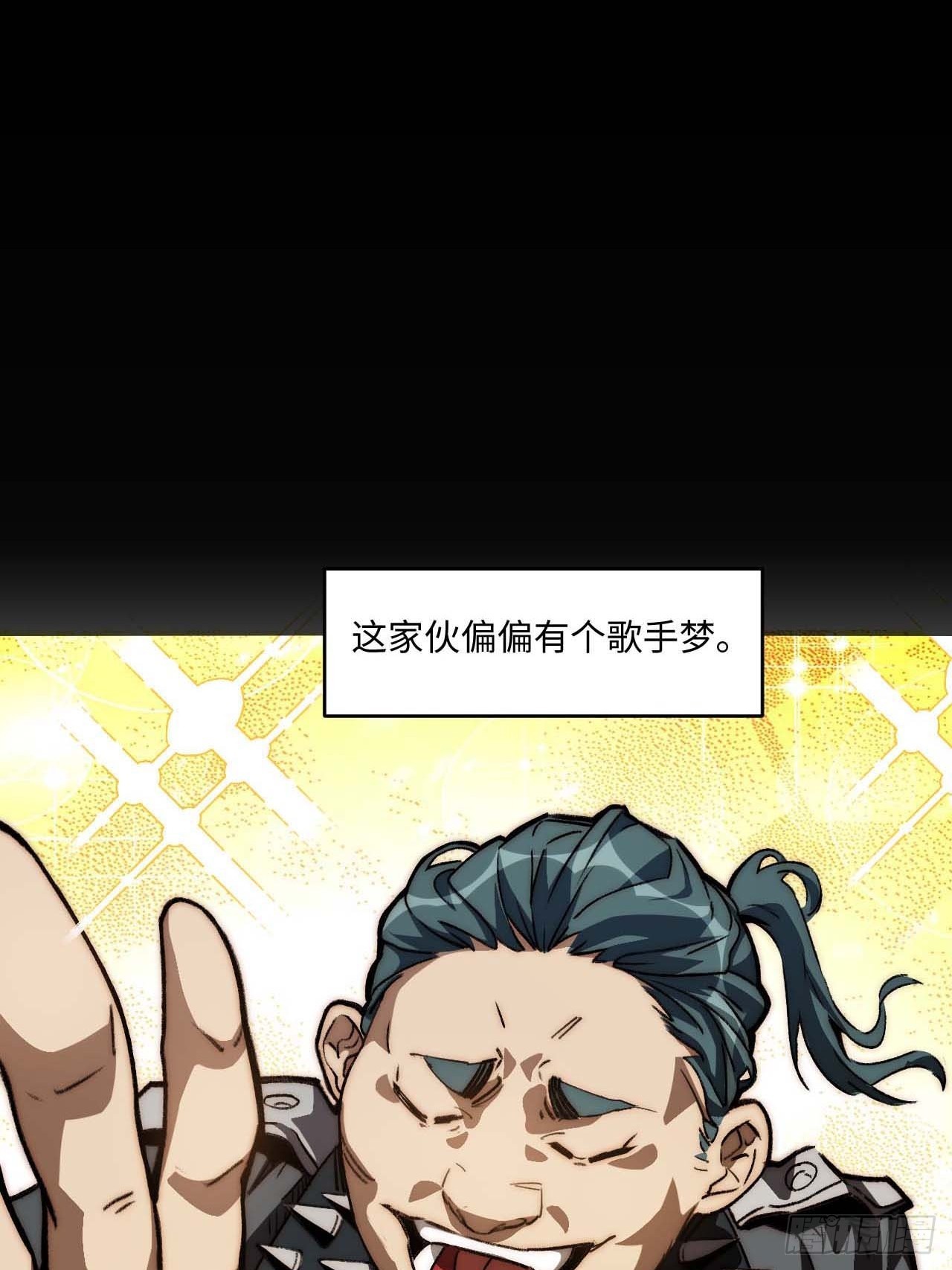 37.根本不是唱歌的料...(1/2)-第38话
