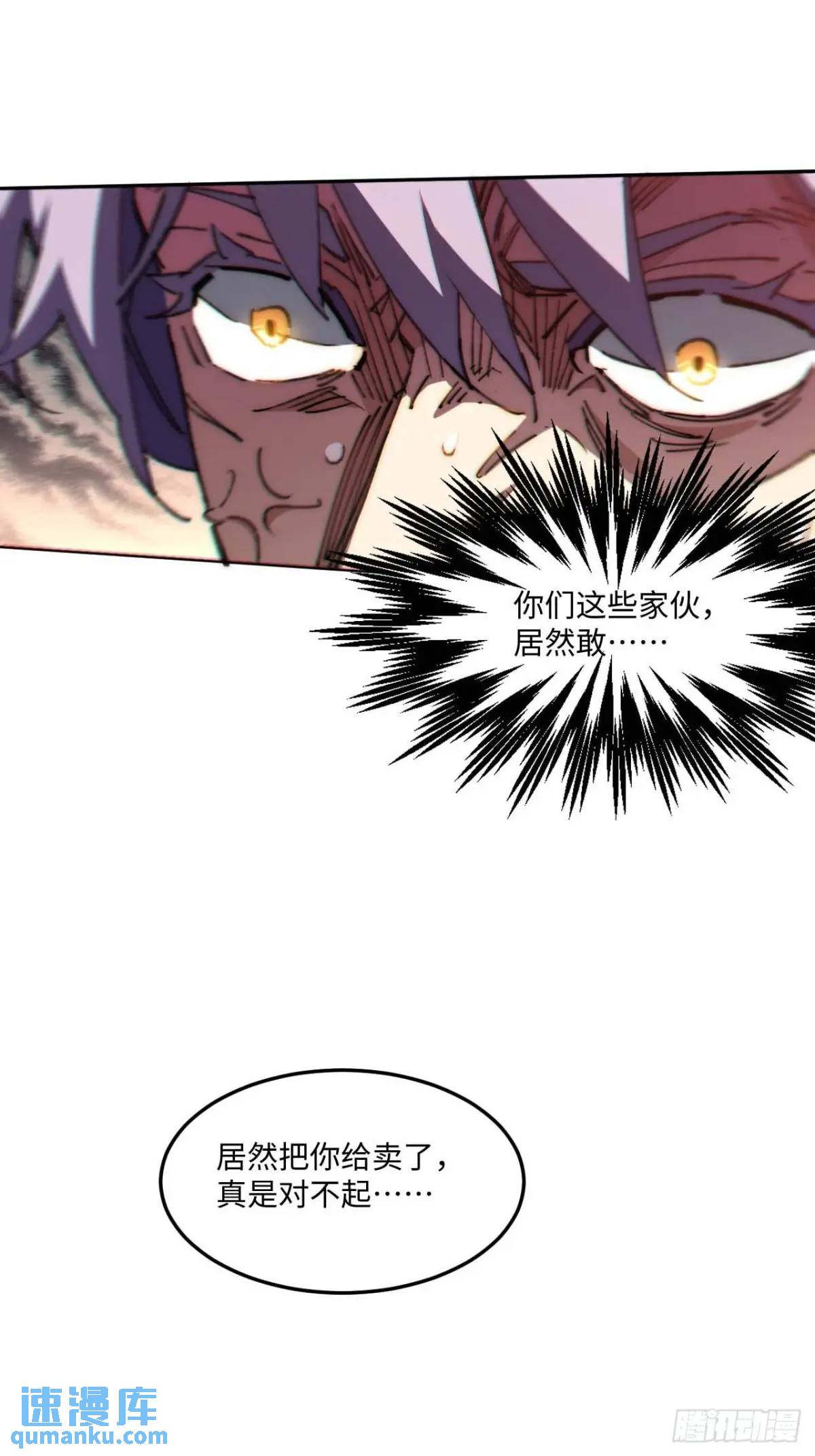 39.他们给的实在太多了-第40话