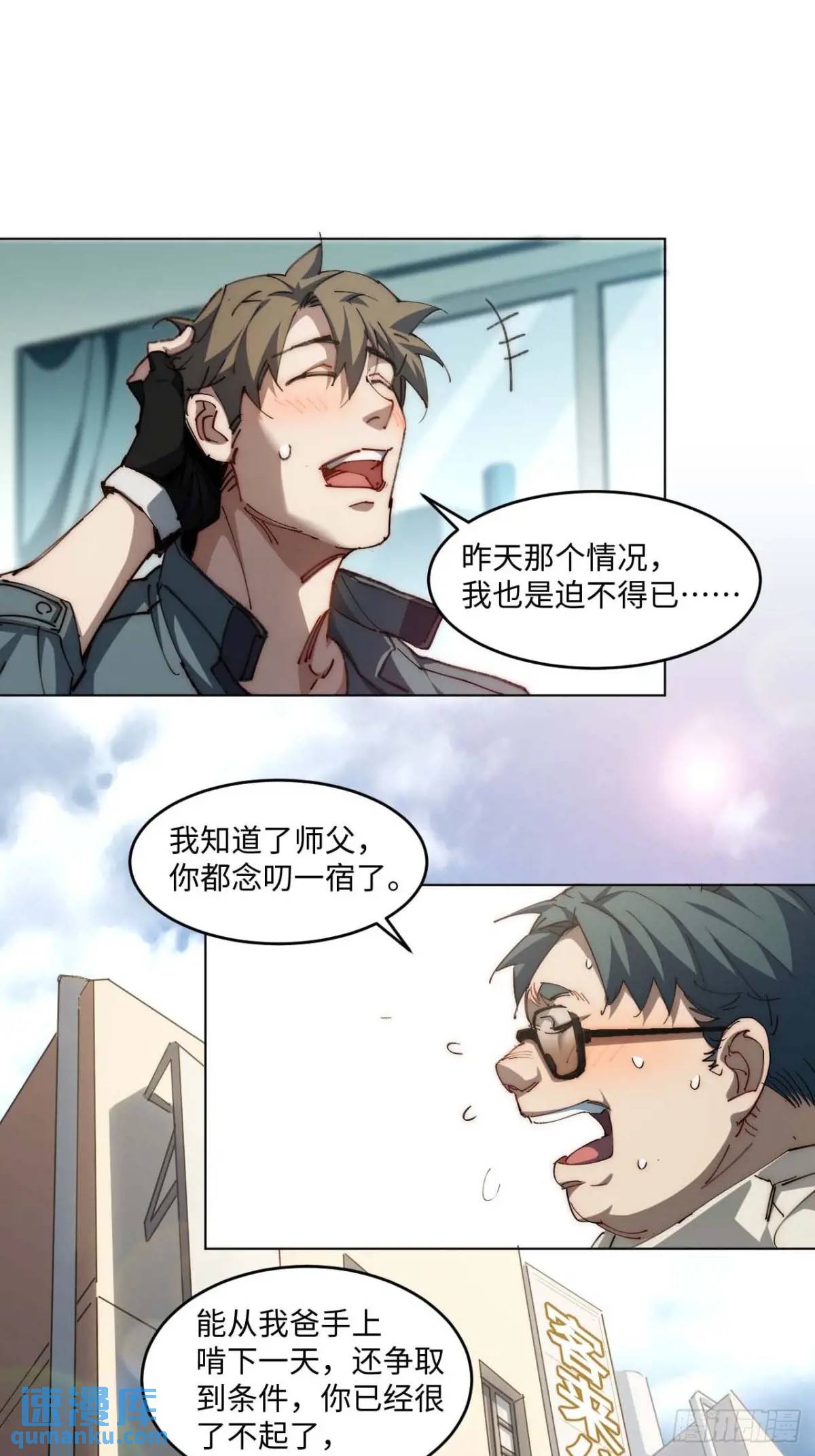 39.他们给的实在太多了-第40话