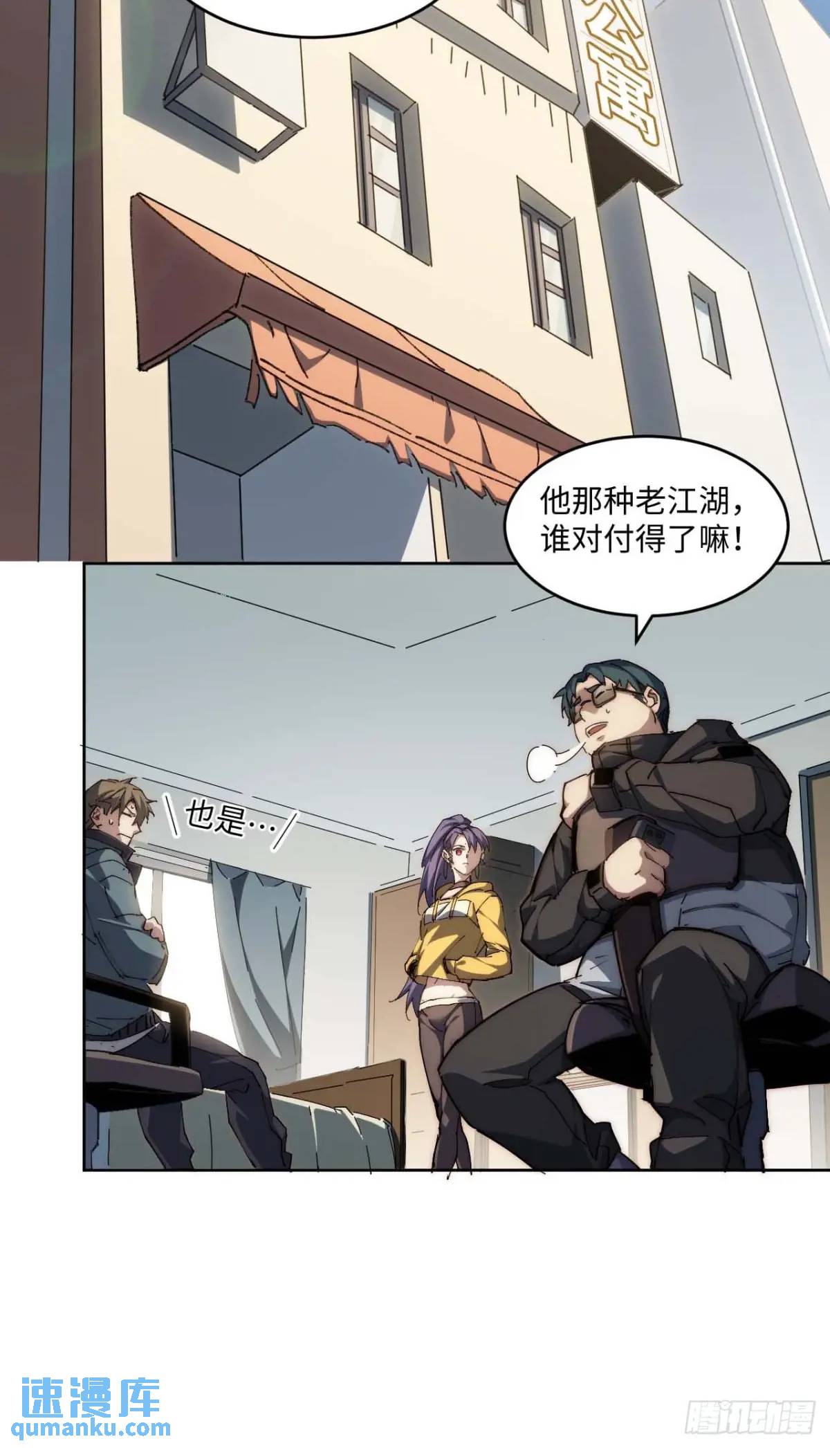 39.他们给的实在太多了-第40话