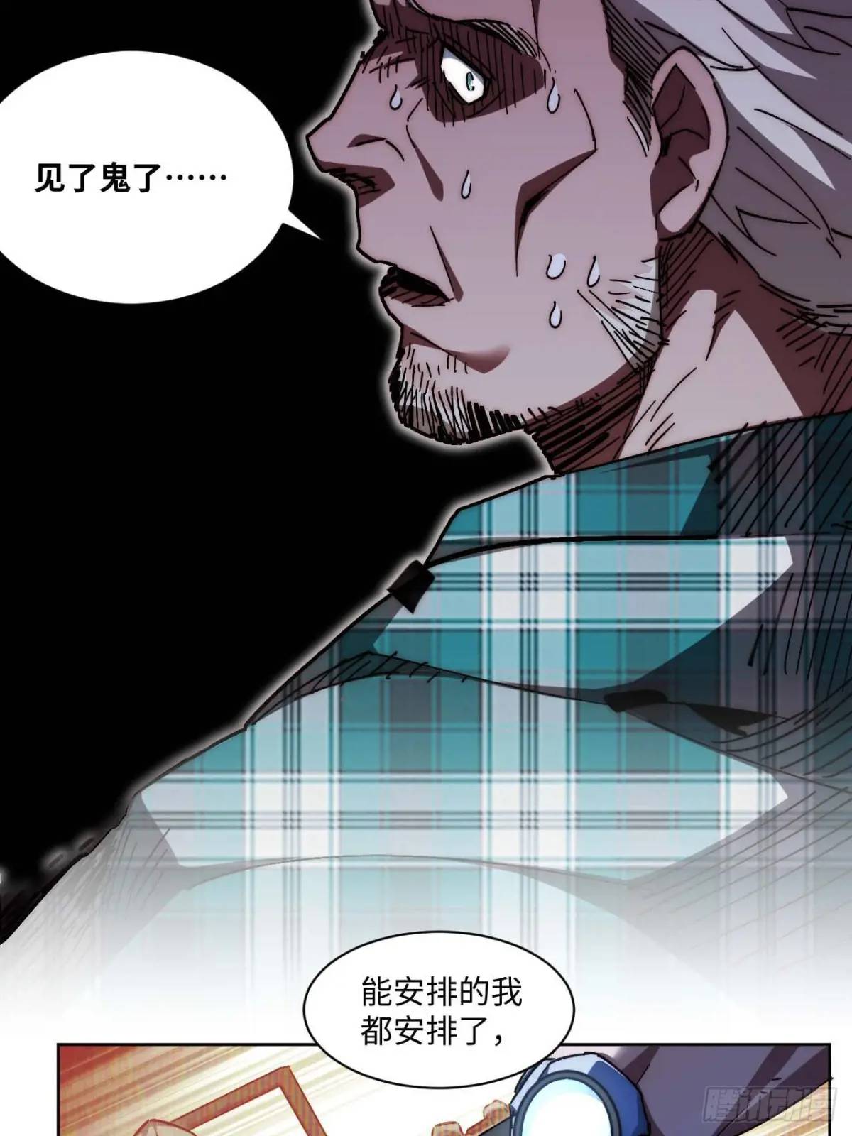 39.他们给的实在太多了-第40话