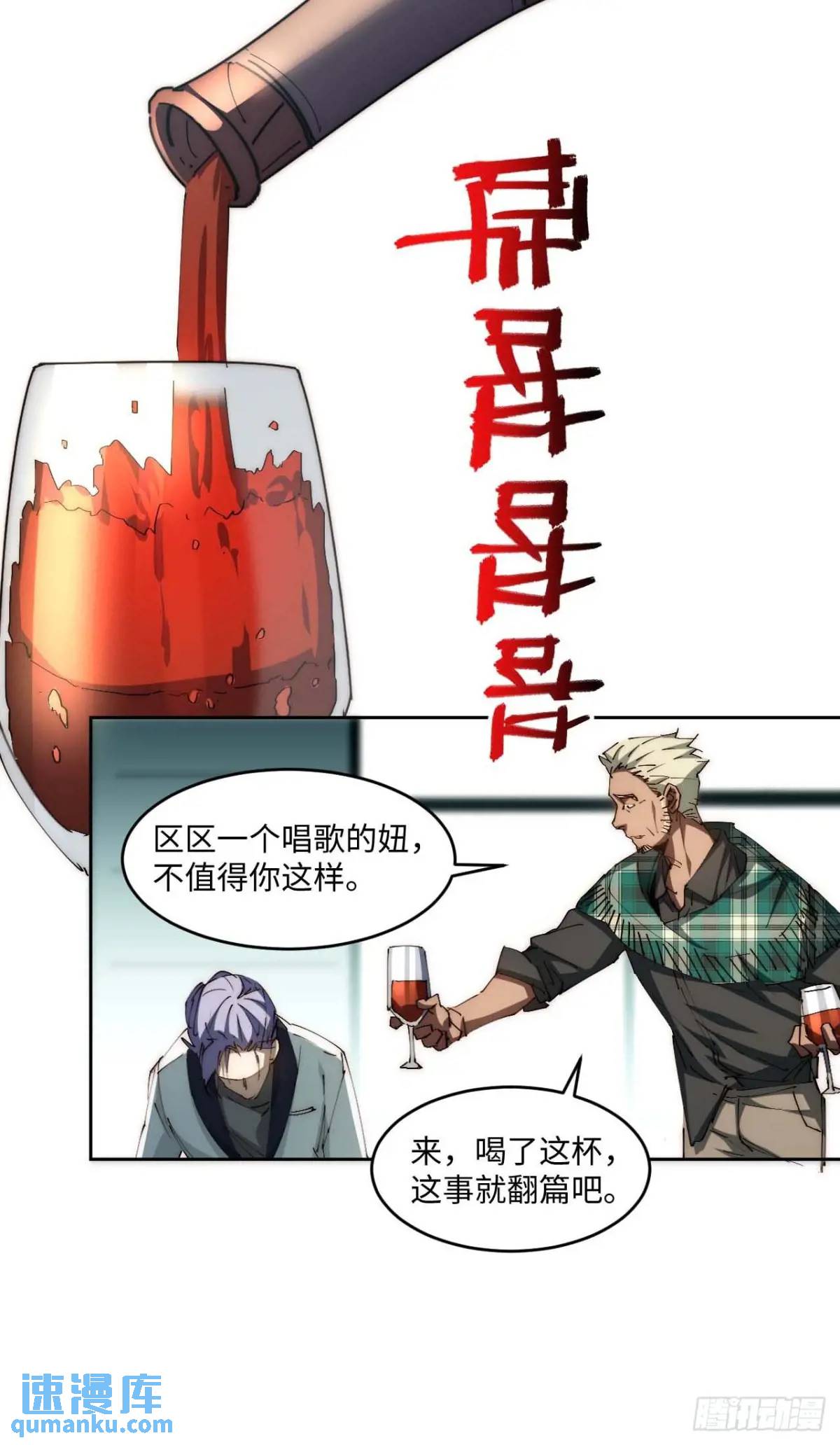 39.他们给的实在太多了-第40话