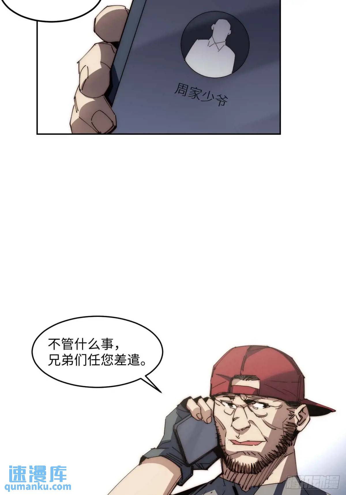 39.他们给的实在太多了-第40话